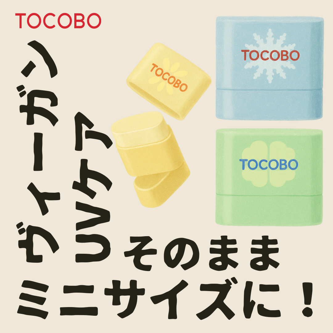コットンソフトサンスティック/TOCOBO/日焼け止めスティックを使ったクチコミ（1枚目）