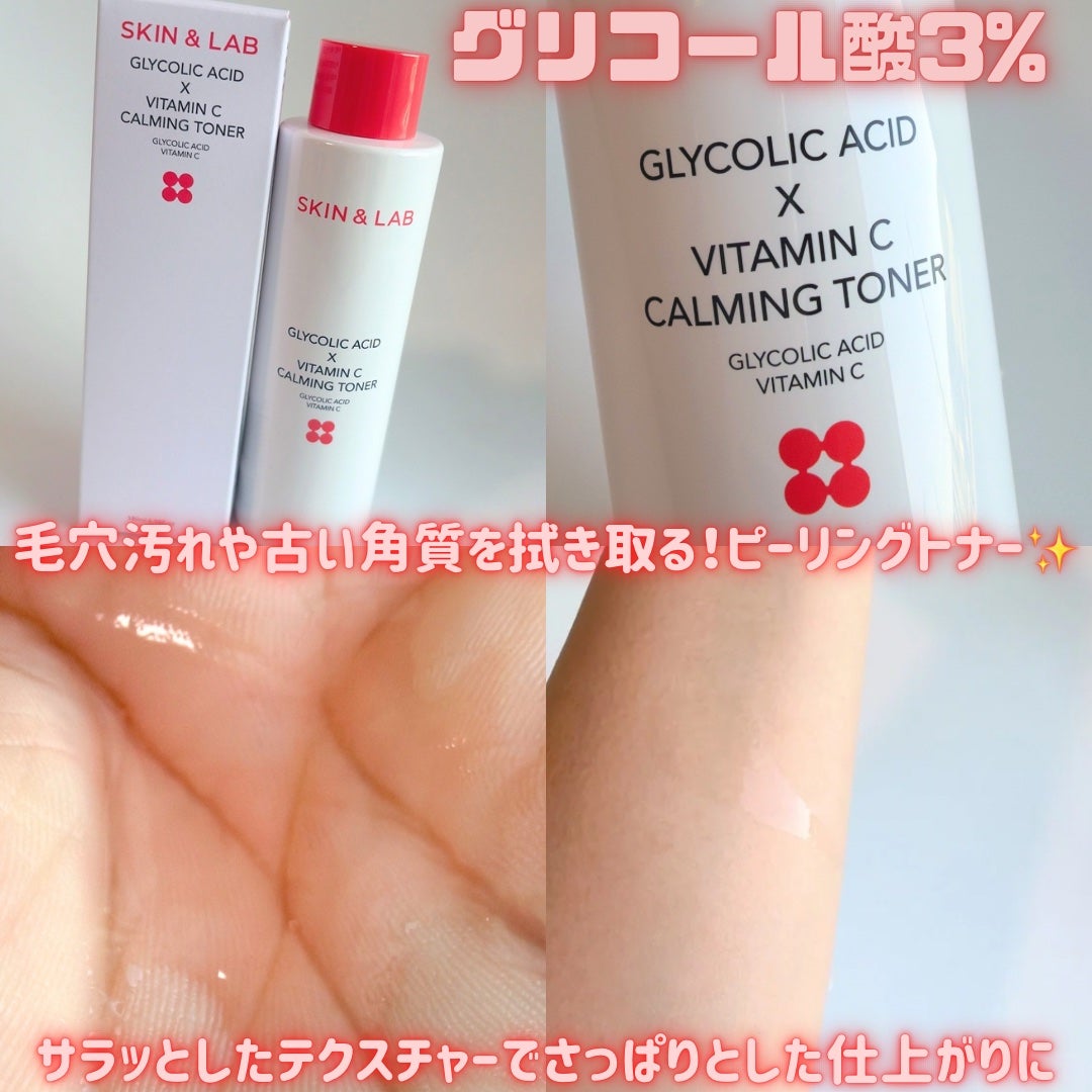 れな@フォロバ100 on LIPS 「スキンアンドラブから新しいラインが登場✊🏻🩷グリコール酸xビタ..」(2枚目)