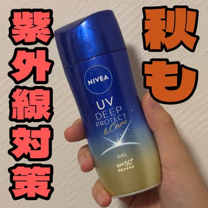 ニベアUV ディープ プロテクト&ケア ジェル/ニベア/日焼け止めジェルを使ったクチコミ(1枚目)