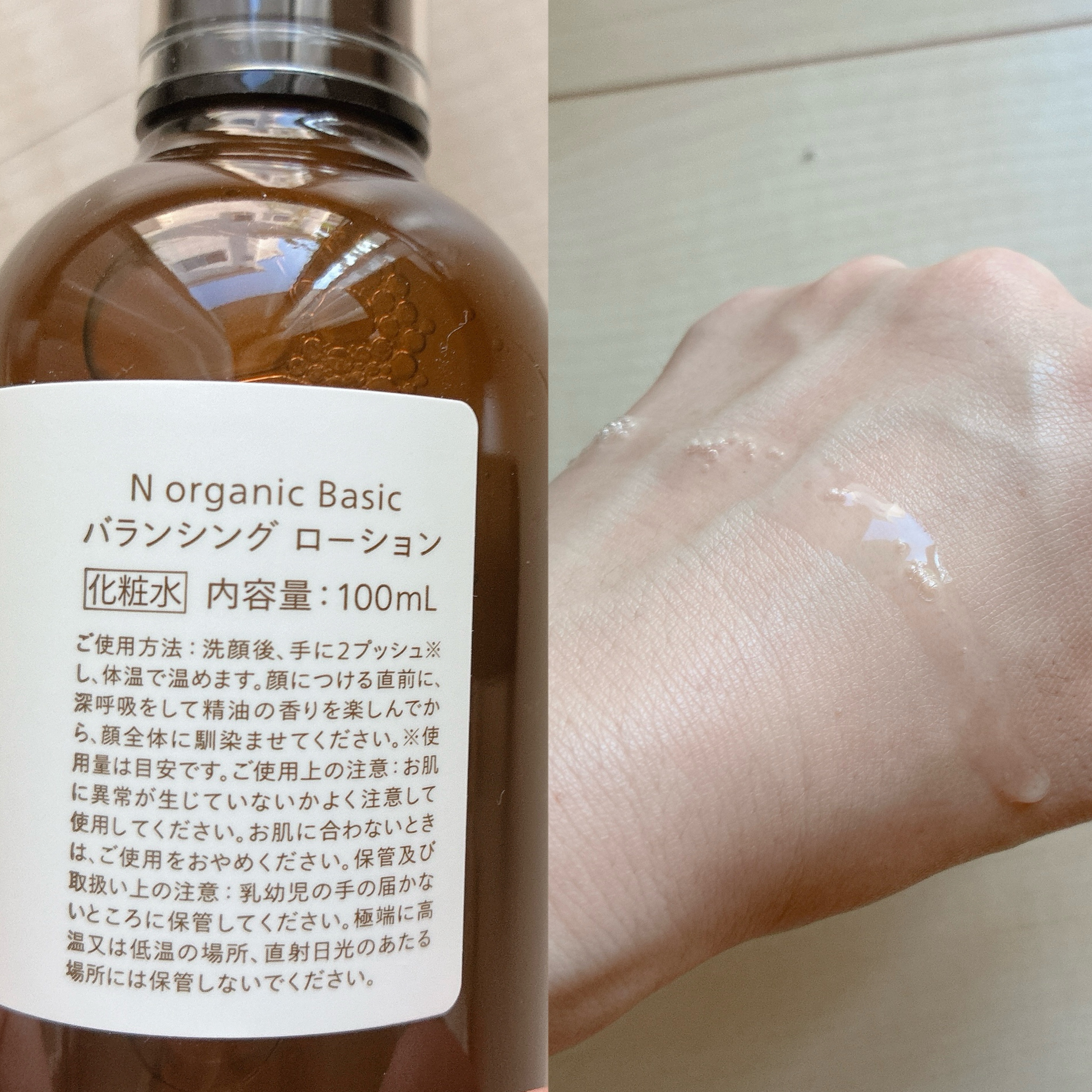 N organic Basic コンディショニング VCエッセンス/Ｎ organic/美容液を使ったクチコミ（2枚目）