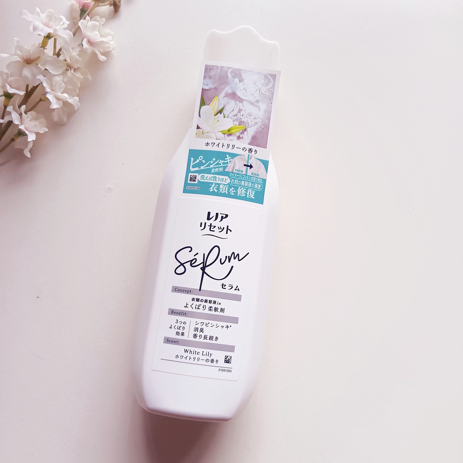 レノアリセット セラム ホワイトリリーの香り/レノア/柔軟剤を使ったクチコミ（1枚目）