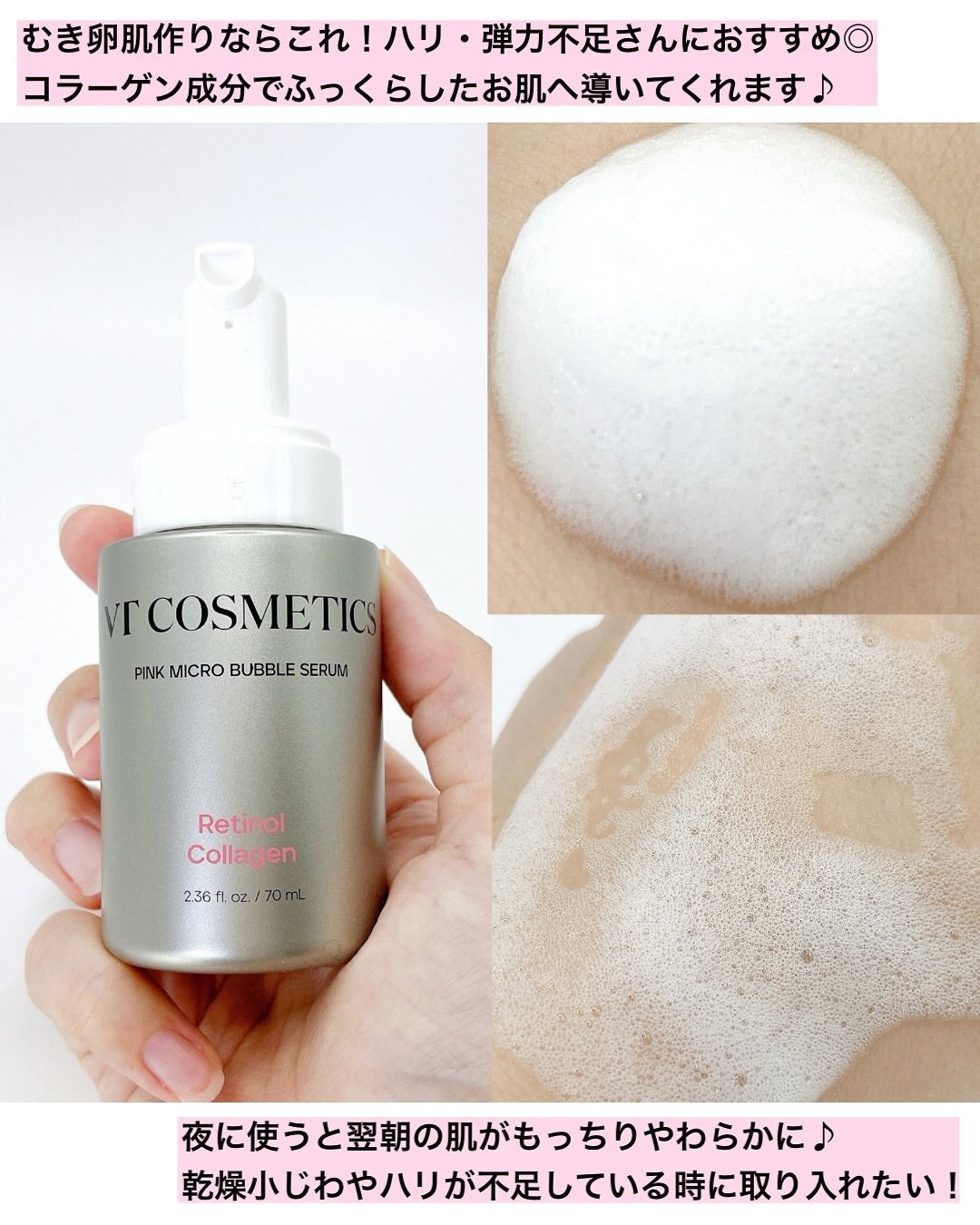 PDRN ヒアルロン酸 ミントマイクロバブルセラム/VT/美容液を使ったクチコミ(4枚目)