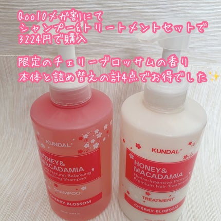 ハニー&マカデミアシャンプー/トリートメント ペア&フリージア/KUNDAL/市販シャンプーを使ったクチコミ(2枚目)