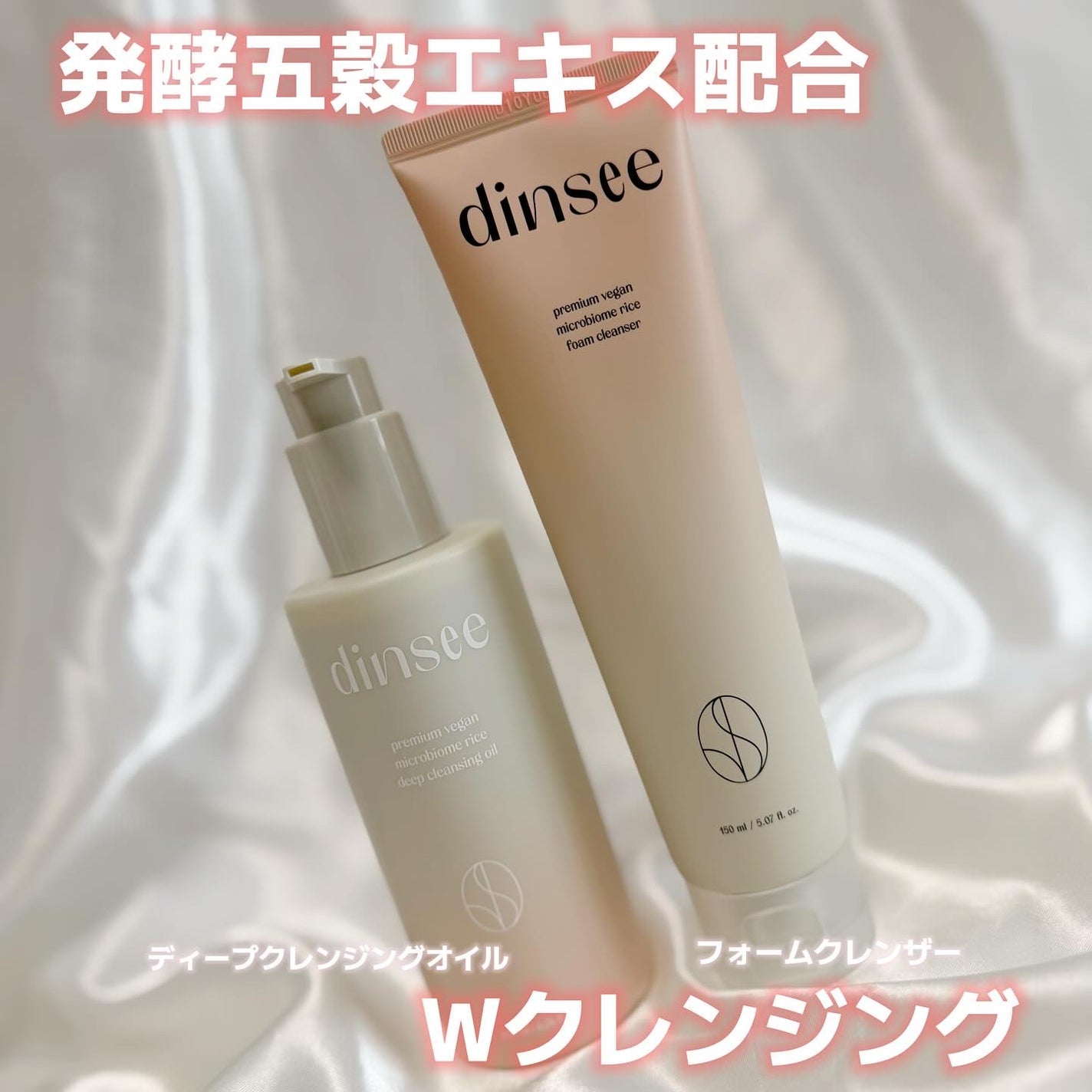 nico(フォロバ100) on LIPS 「.𖤐˒˒ dinsee▶︎プレミアムビーガンマイクロバイオーム..」(1枚目)