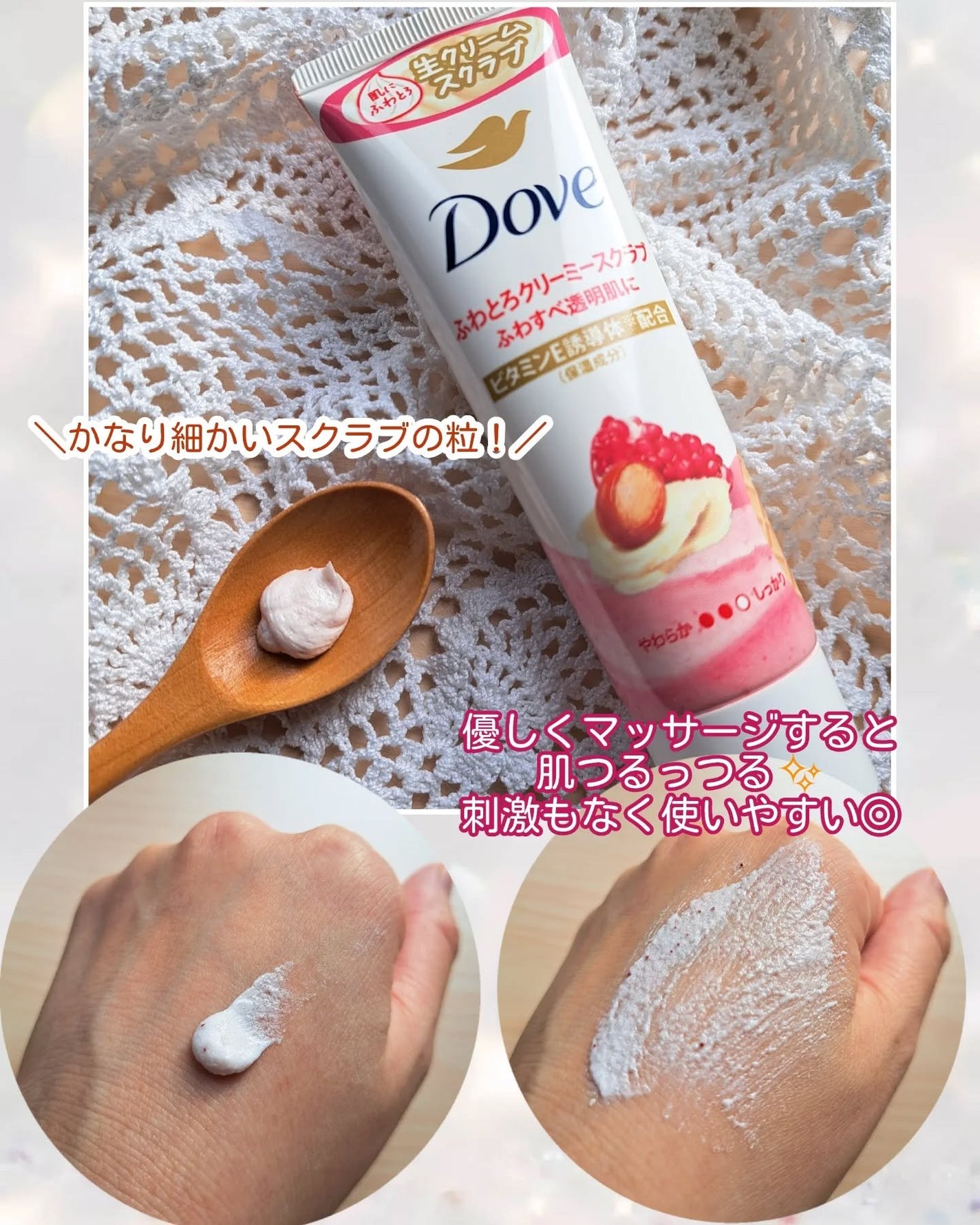 ダヴ ふわとろクリーミースクラブ ザクロ&シアバター/ダヴ/ボディスクラブを使ったクチコミ(3枚目)