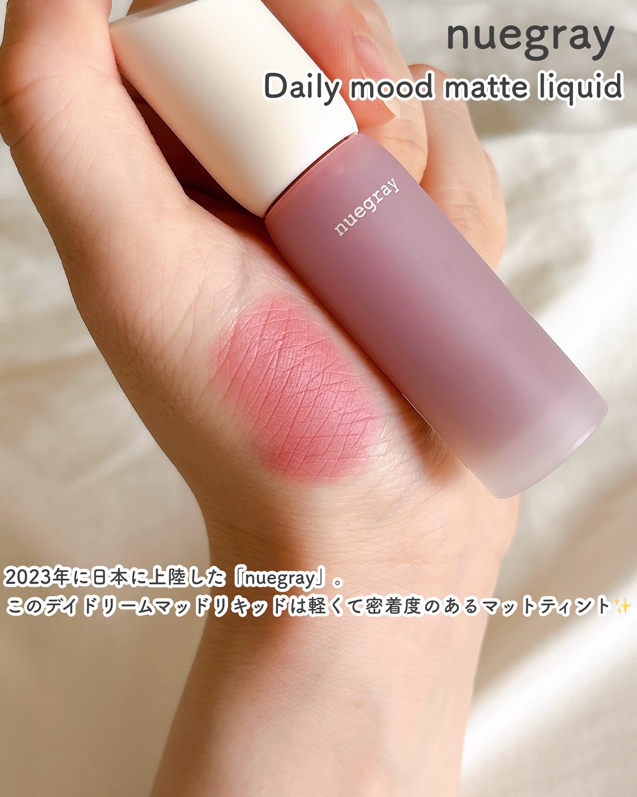 デイリームードマットリキッド #3デート/nuegray/リップグロスを使ったクチコミ（2枚目）