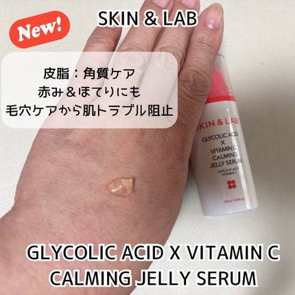 yuki_love_kcosme on LIPS 「#PRSKIN&LABスキンアンドラブGLYCOLICACID..」(4枚目)