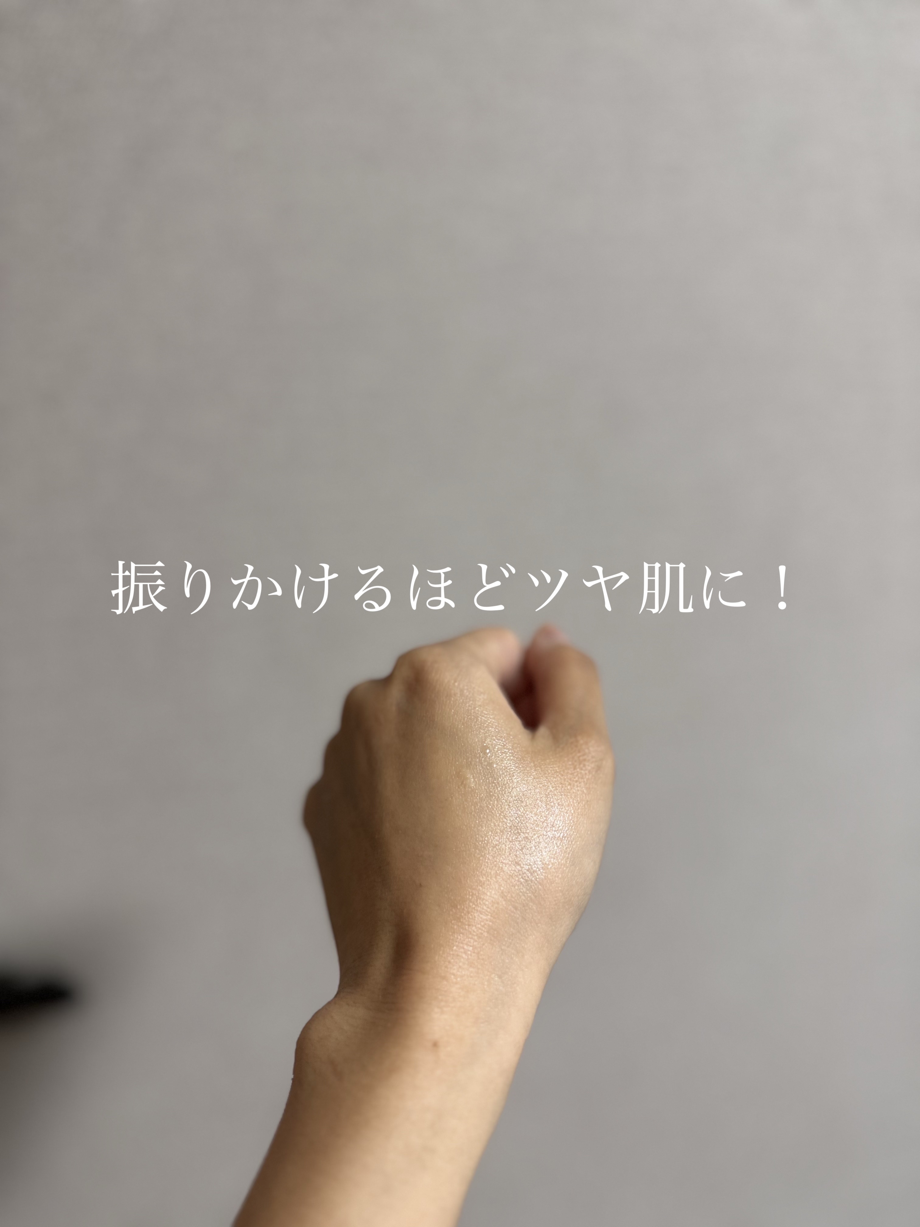 ダルバ ホワイトトリュフファーストスプレーセラム/ダルバ/ミスト状化粧水を使ったクチコミ（2枚目）