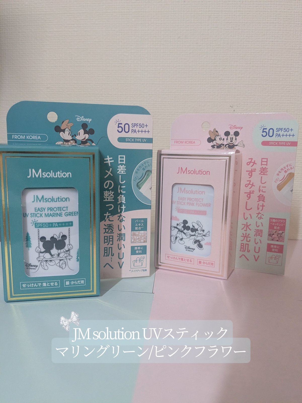 イージープロテクトUVスティック ピンクフラワー/JMsolution/日焼け止めスティックを使ったクチコミ（1枚目）