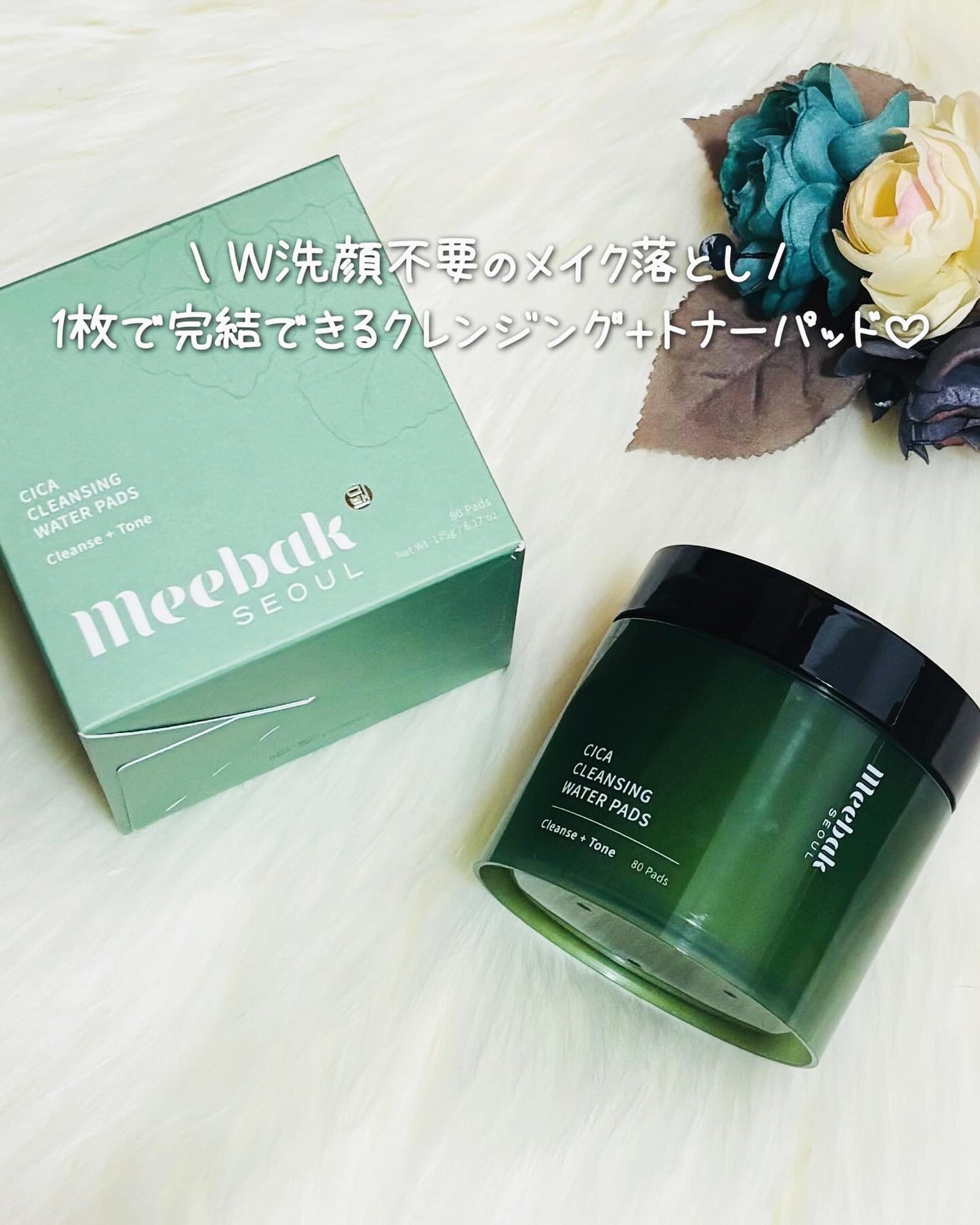 saya on LIPS 「MeebakCICAクレンジングウォーターパッド80枚入りW洗..」(1枚目)