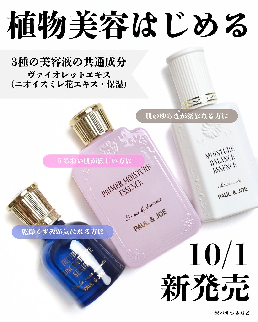 ポール & ジョー ダブル コンセントレート セラム/PAUL & JOE BEAUTE/美容液を使ったクチコミ(4枚目)