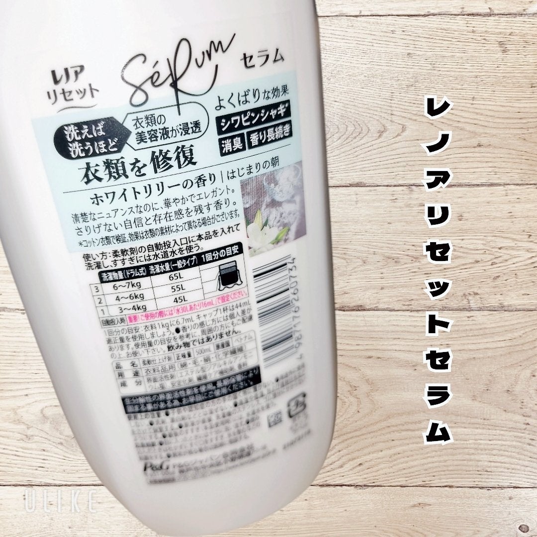 レノアリセット セラム ホワイトリリーの香り/レノア/柔軟剤を使ったクチコミ(2枚目)
