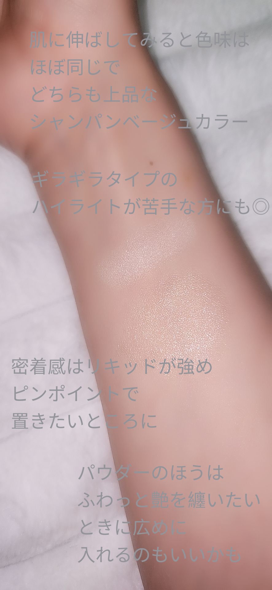 スキンフィニッシュ ライトストラック リキッド ハイライター/M・A・C/リキッドハイライトを使ったクチコミ（3枚目）