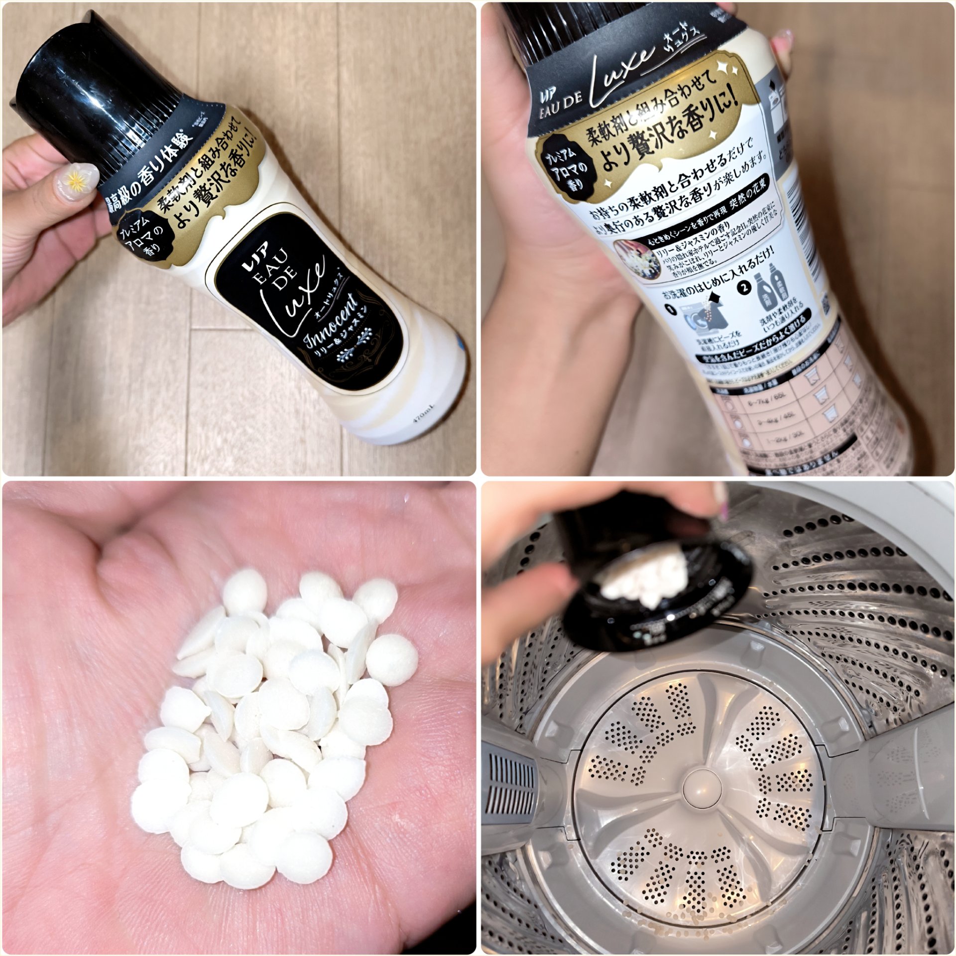 レノアオードリュクスビーズ　リリー&ジャスミンの香り/レノア/柔軟剤を使ったクチコミ（2枚目）