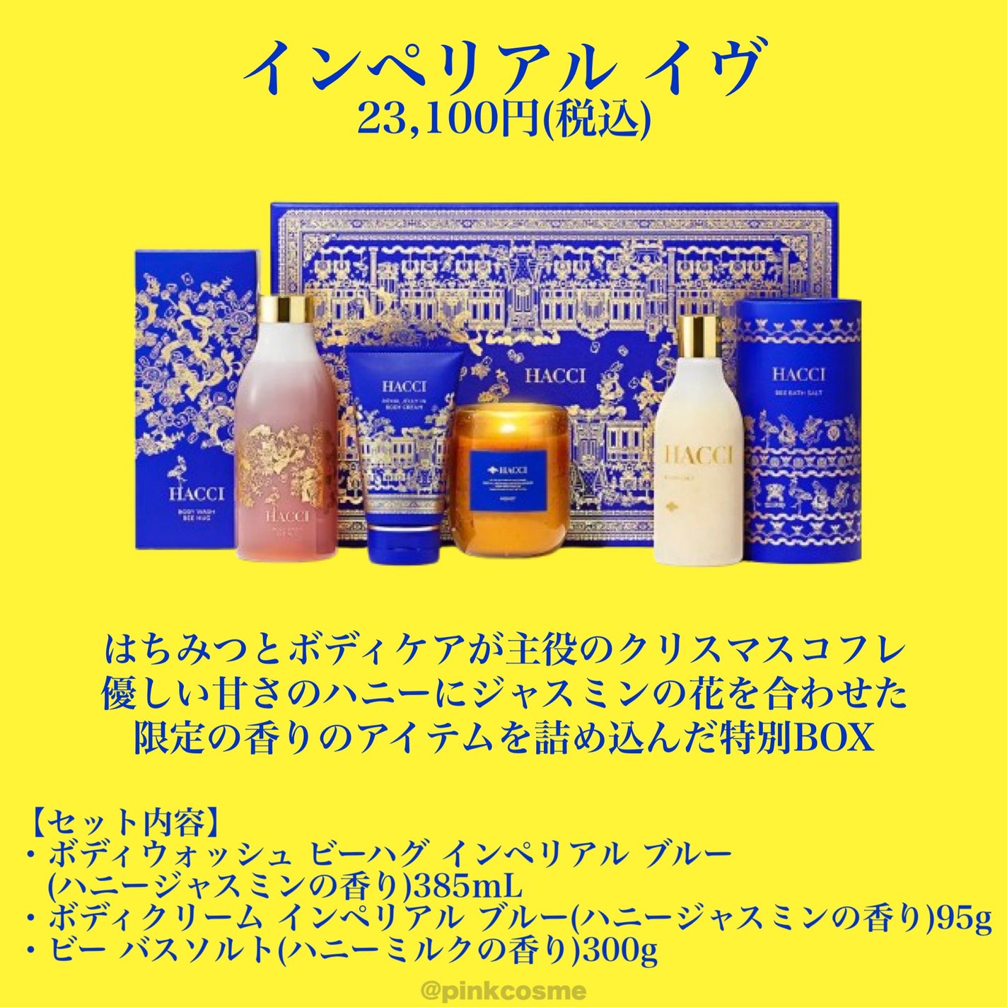 ハニーコラーゲン/HACCI/美容サプリメントを使ったクチコミ(3枚目)