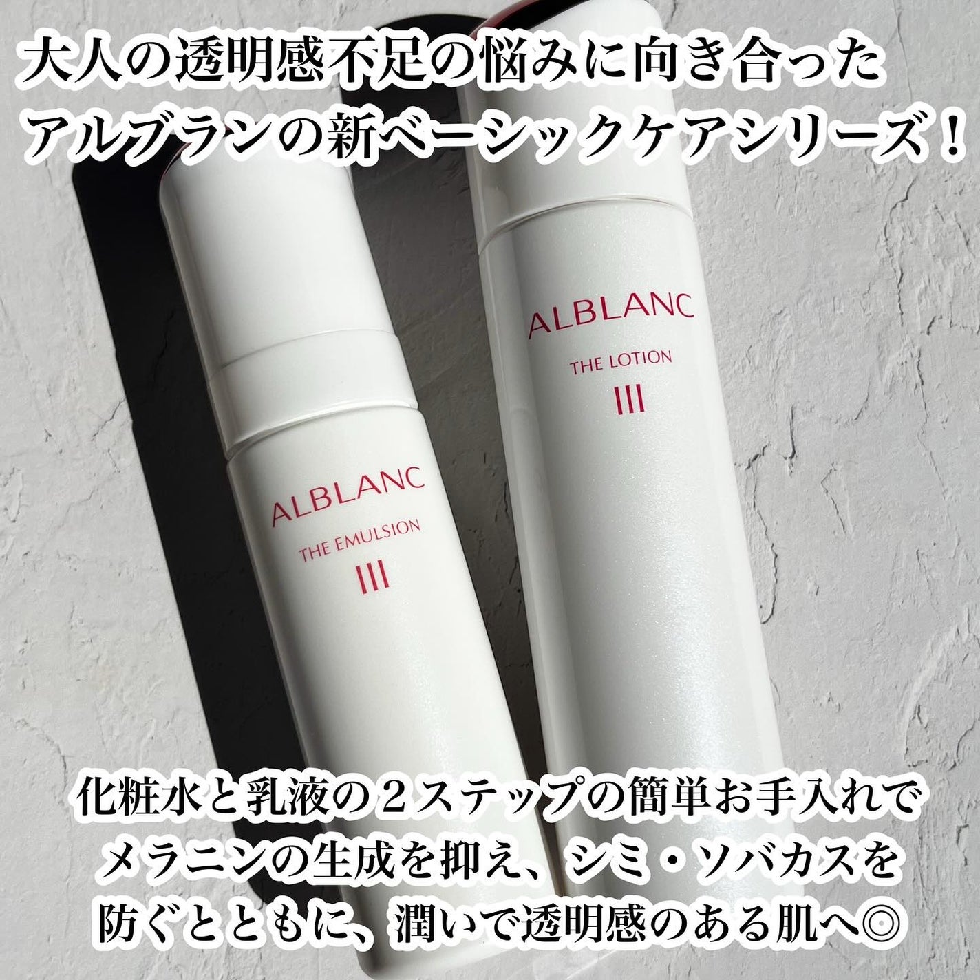 アルブラン ザ ローション III /ALBLANC/化粧水を使ったクチコミ(2枚目)