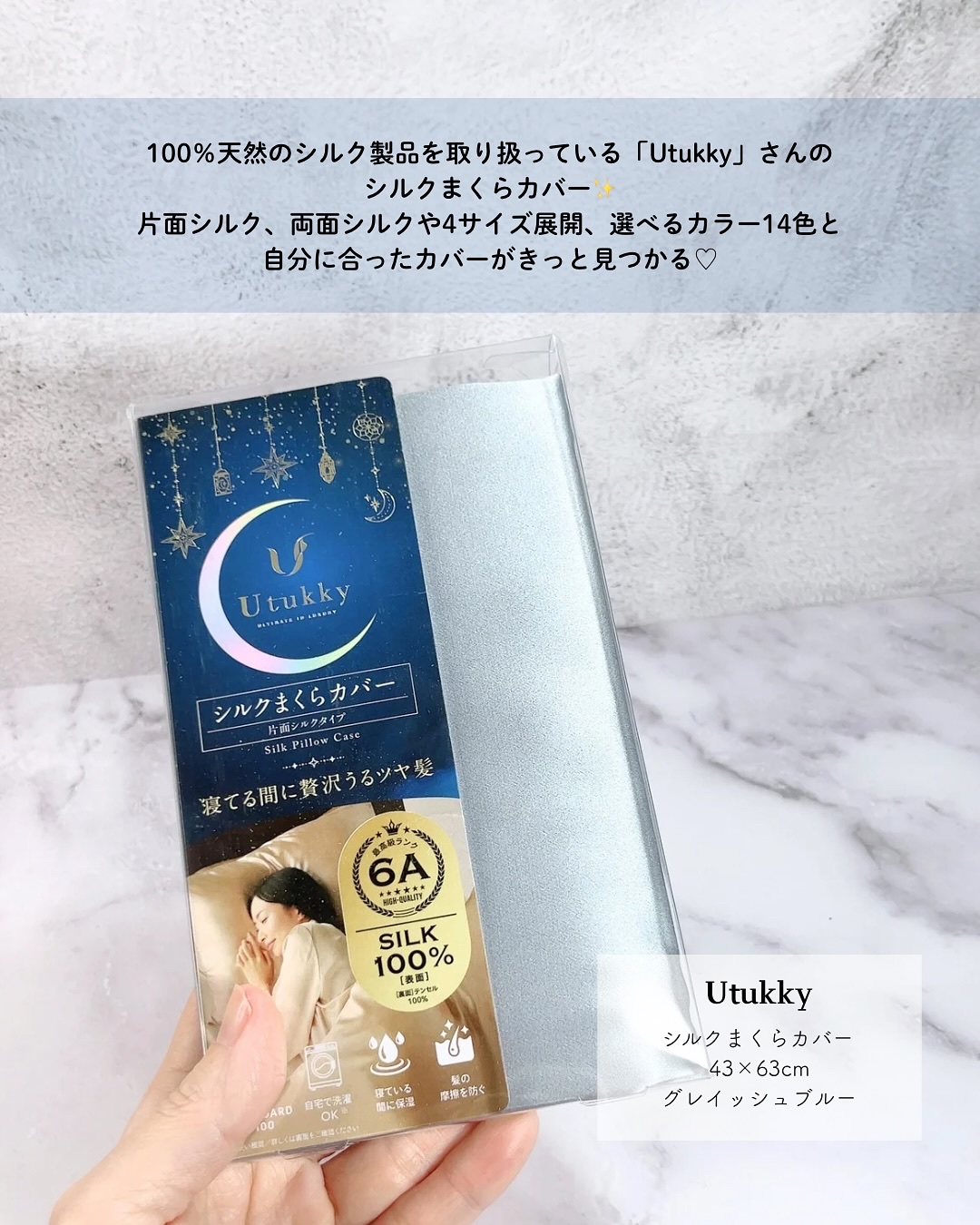シルク枕カバー/Utukky/ヘアケアグッズを使ったクチコミ（2枚目）