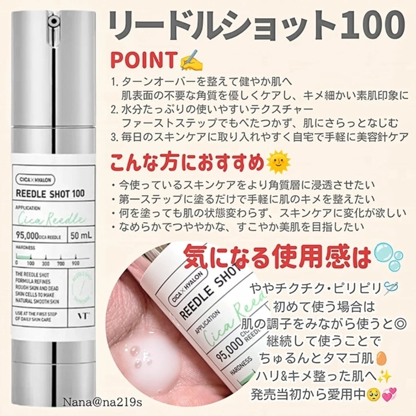 リードルショット100/VT/美容液を使ったクチコミ(2枚目)