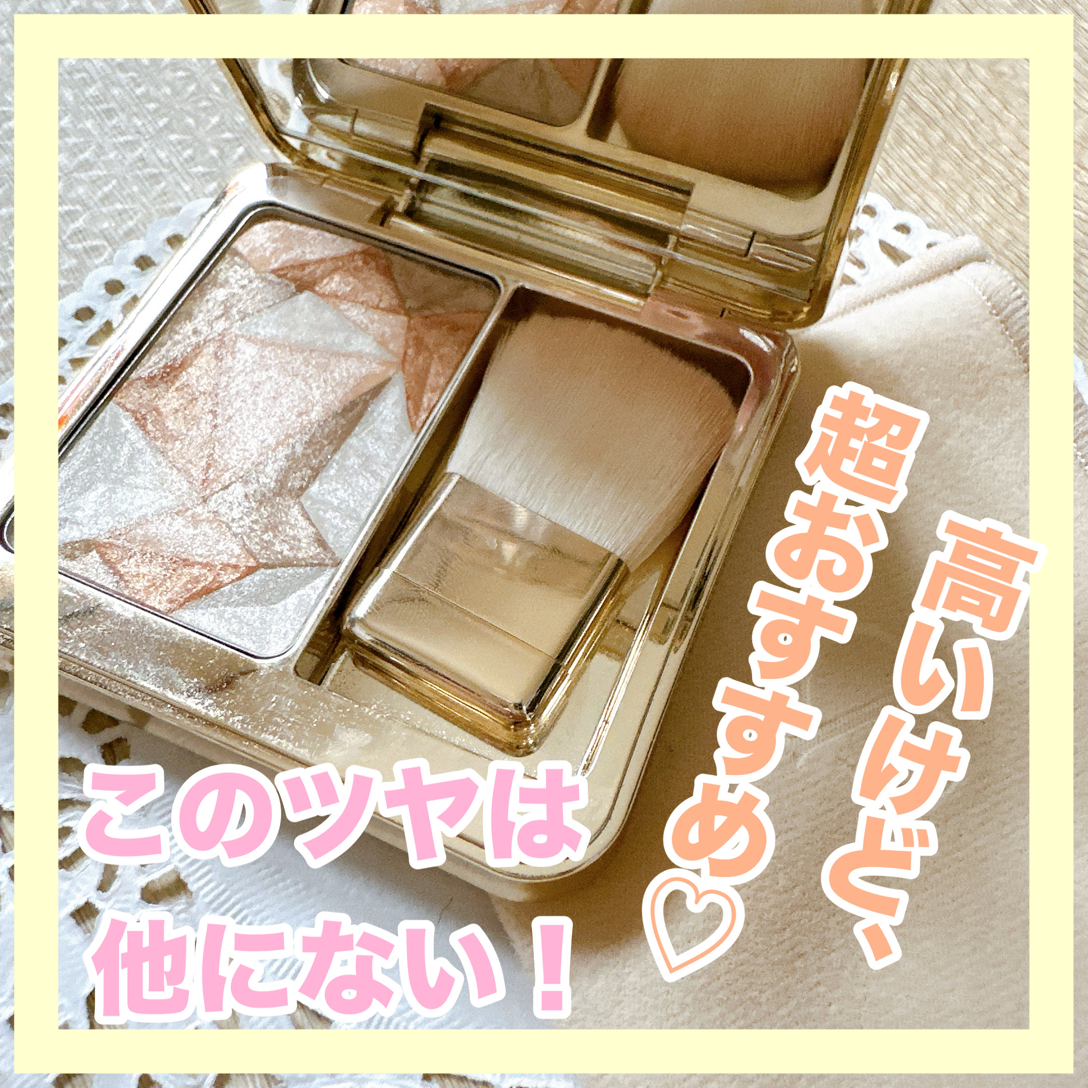 ル・レオスールデクラ /クレ・ド・ポー ボーテ/パウダーハイライトを使ったクチコミ（1枚目）