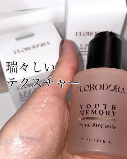 ユースメモリー リペアクリーム/Florodora/フェイスクリームを使ったクチコミ(4枚目)