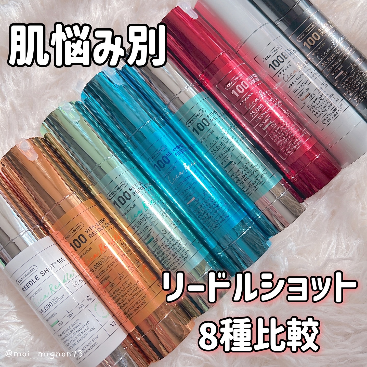 リードルショット100/VT/美容液を使ったクチコミ（1枚目）