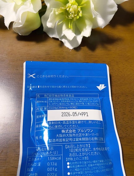 水素姫/POURSOIN/健康サプリメントを使ったクチコミ(2枚目)