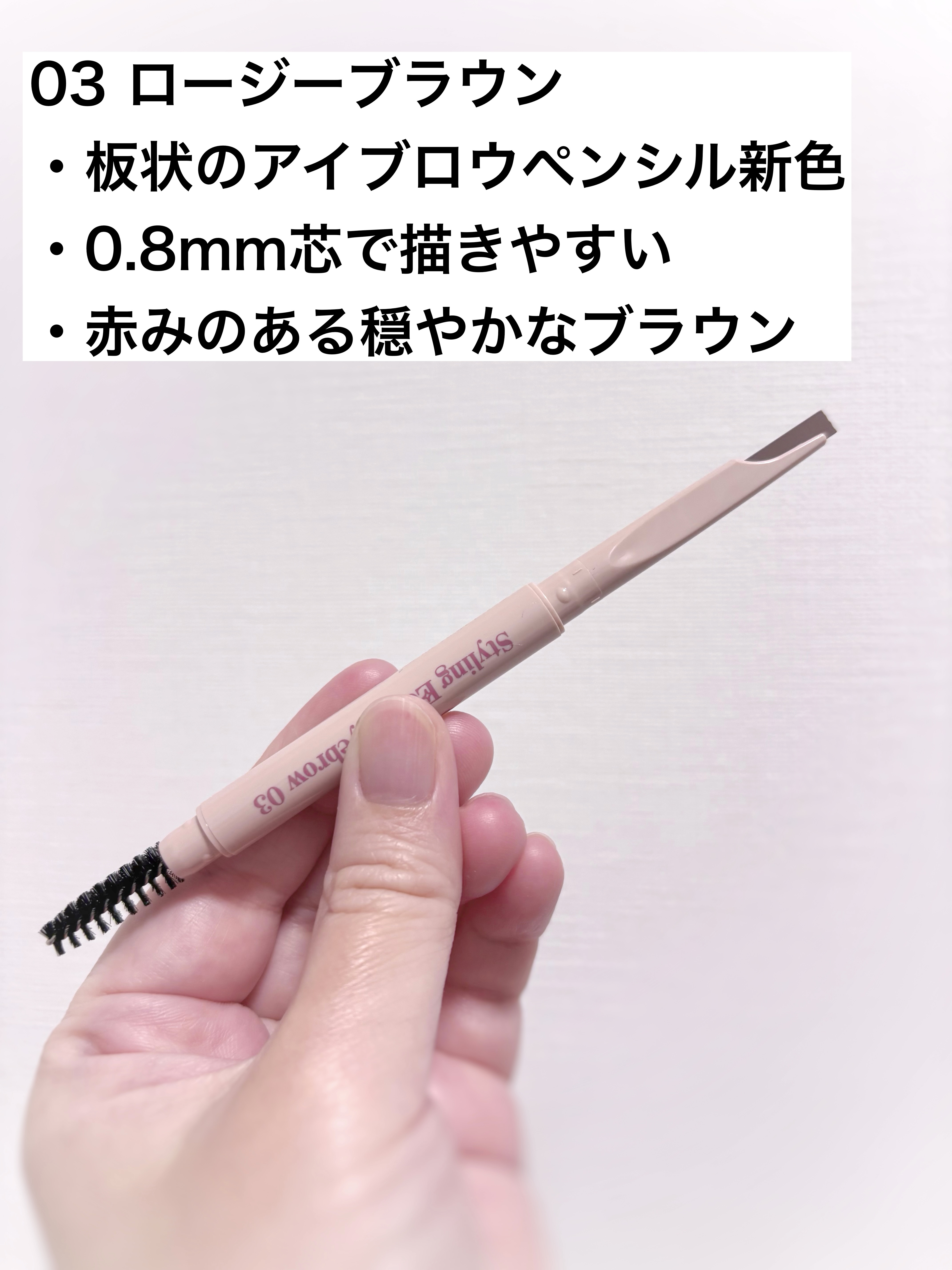 スタイリングエッジアイブロウ/キャンメイク/アイブロウペンシルを使ったクチコミ（2枚目）