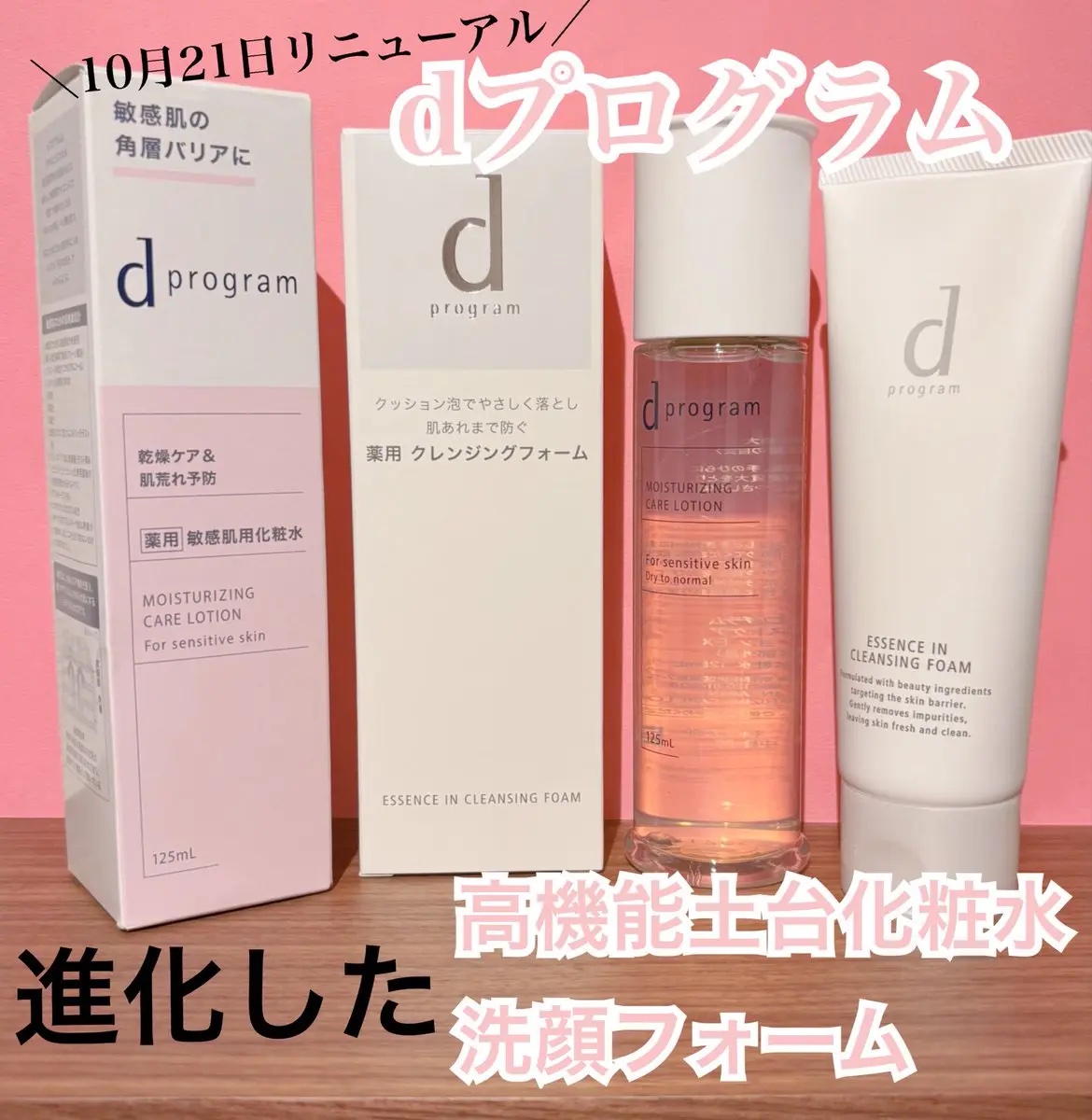 エッセンスイン クレンジングフォーム/d プログラム/洗顔フォームを使ったクチコミ（1枚目）