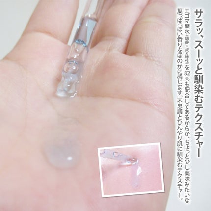 SOOTHE FORTE SERUM/essenciel/ブースター・導入液を使ったクチコミ(4枚目)