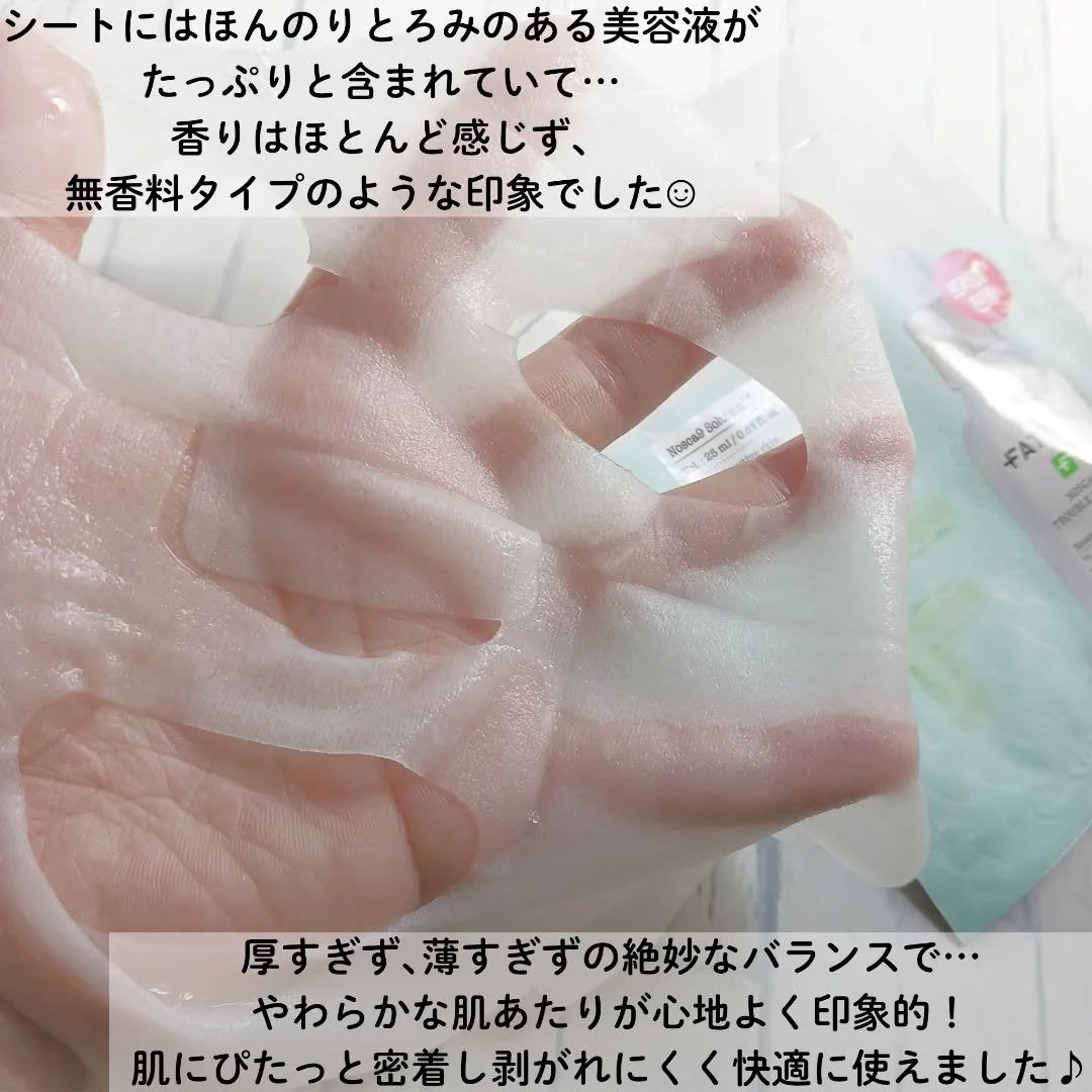 ノスカナイン T セラムマスク S/FATION/シートマスク・パックを使ったクチコミ(3枚目)