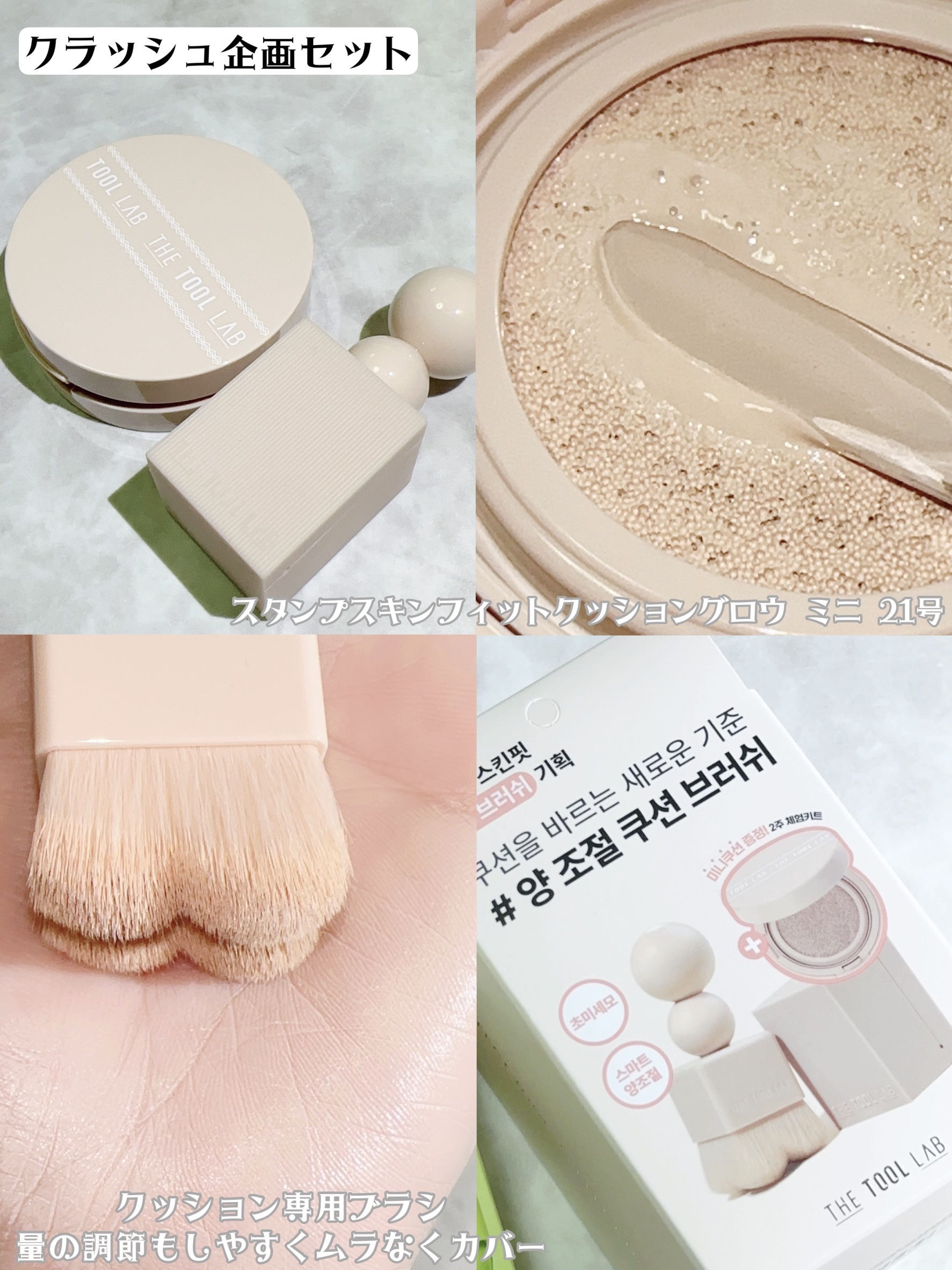 THE TOOL LAB 超密着アクアデュオ/THE TOOL LAB/その他キットセットを使ったクチコミ（2枚目）