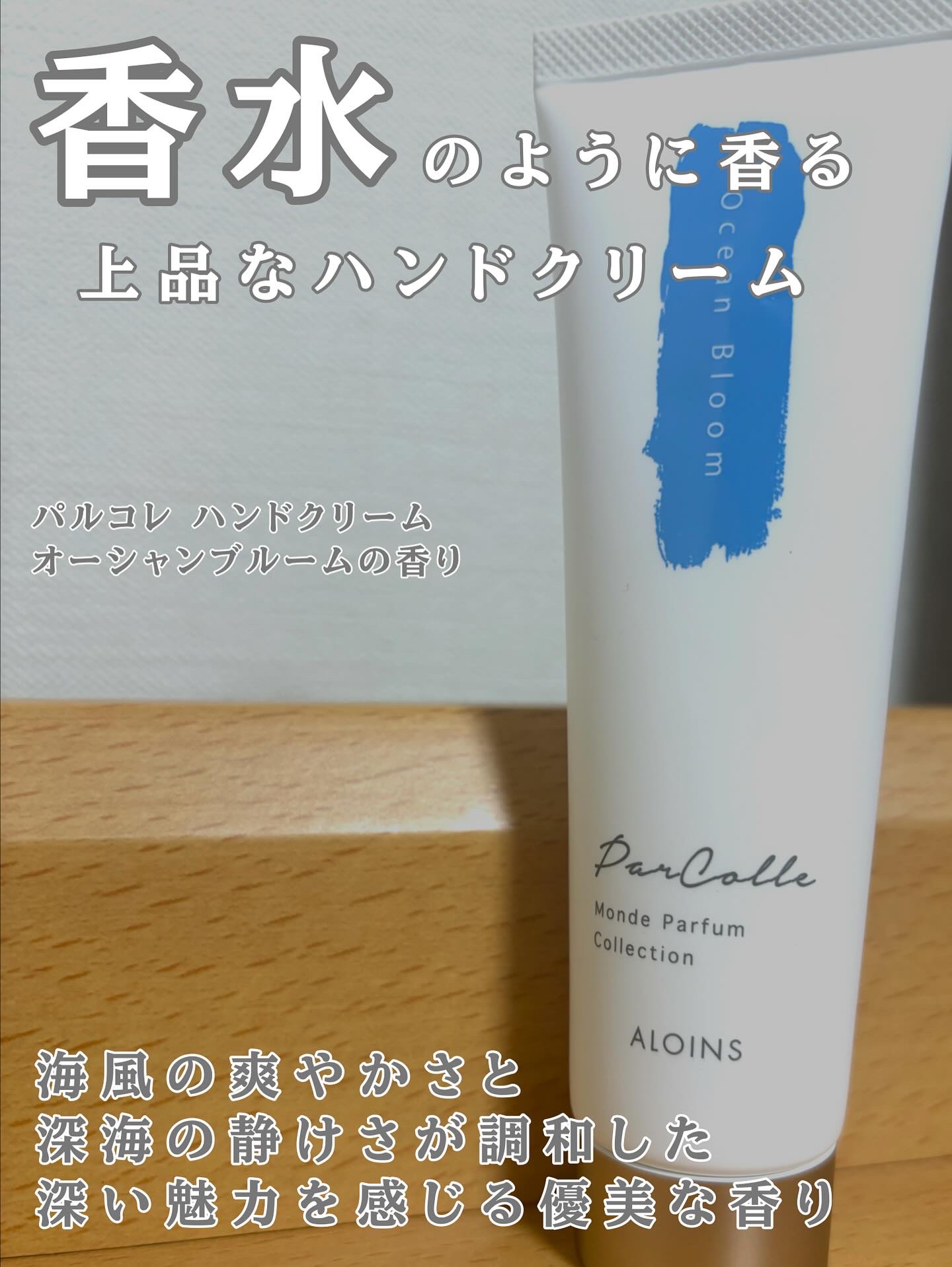 パルコレ ハンドクリーム OB/パルコレ/ハンドクリームを使ったクチコミ（2枚目）