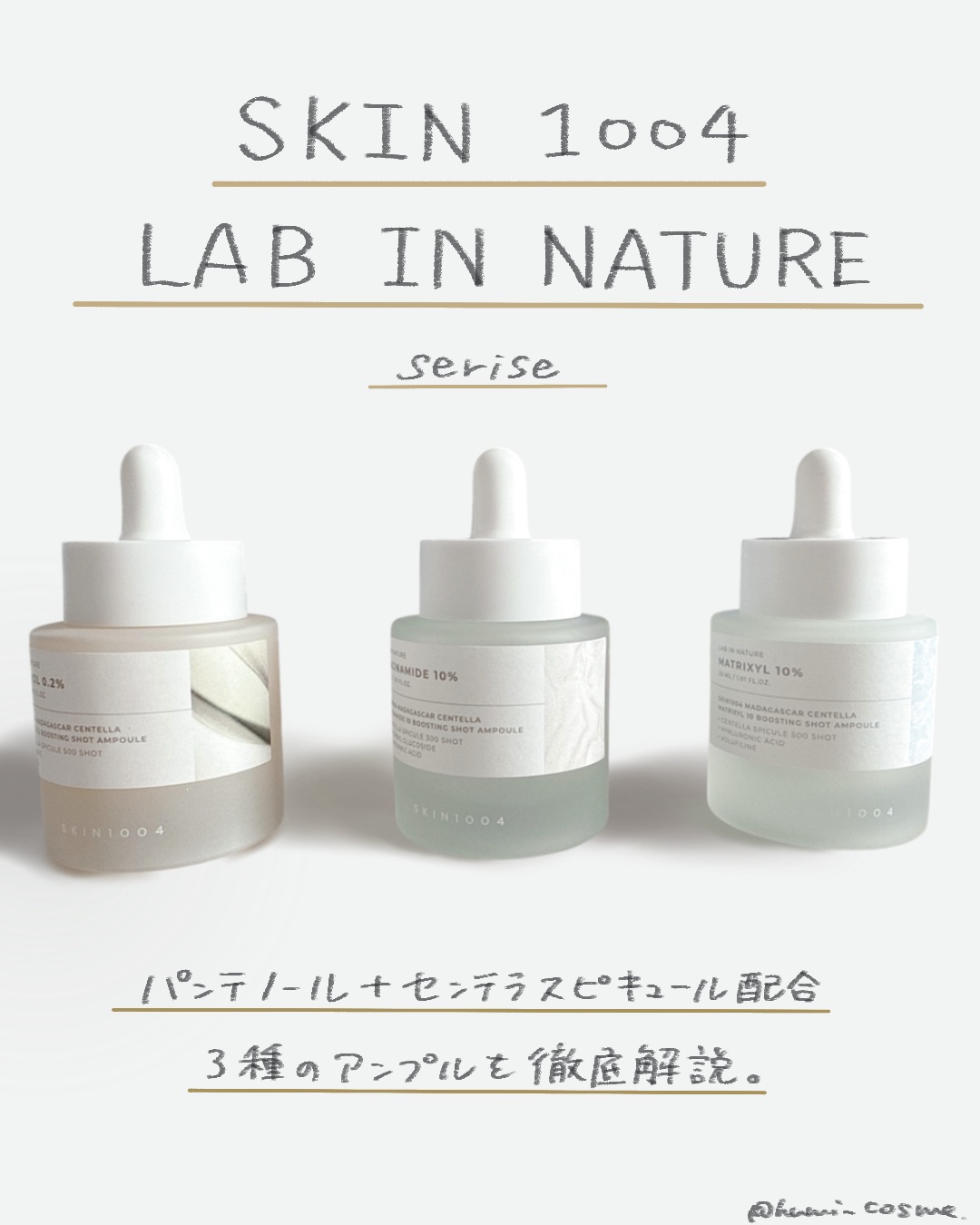 レチノール 0.2 ブースティングショット アンプル/SKIN1004/美容液を使ったクチコミ（1枚目）