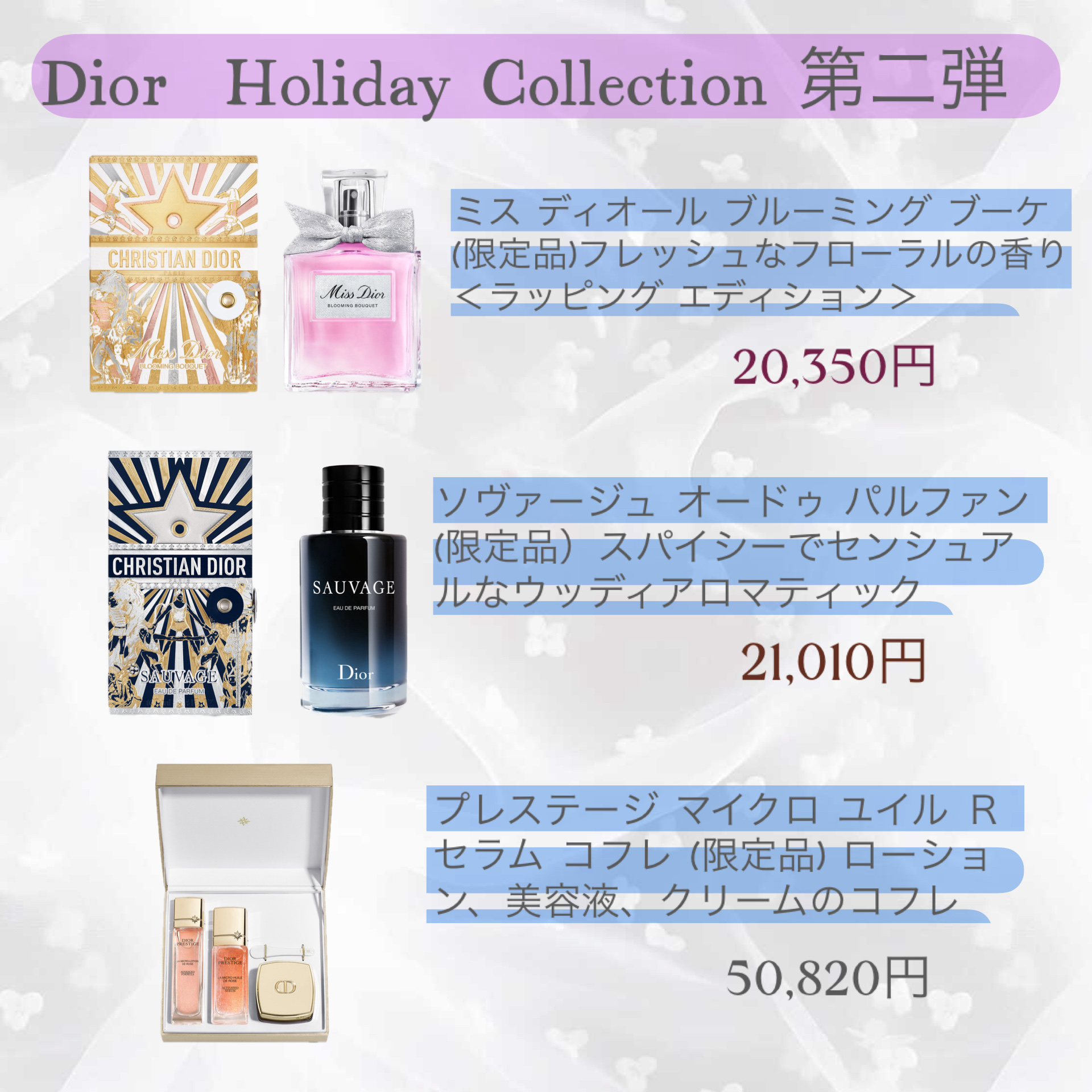 ディオールショウ サンク クルール（ホリデーコレクション 2025 限定品