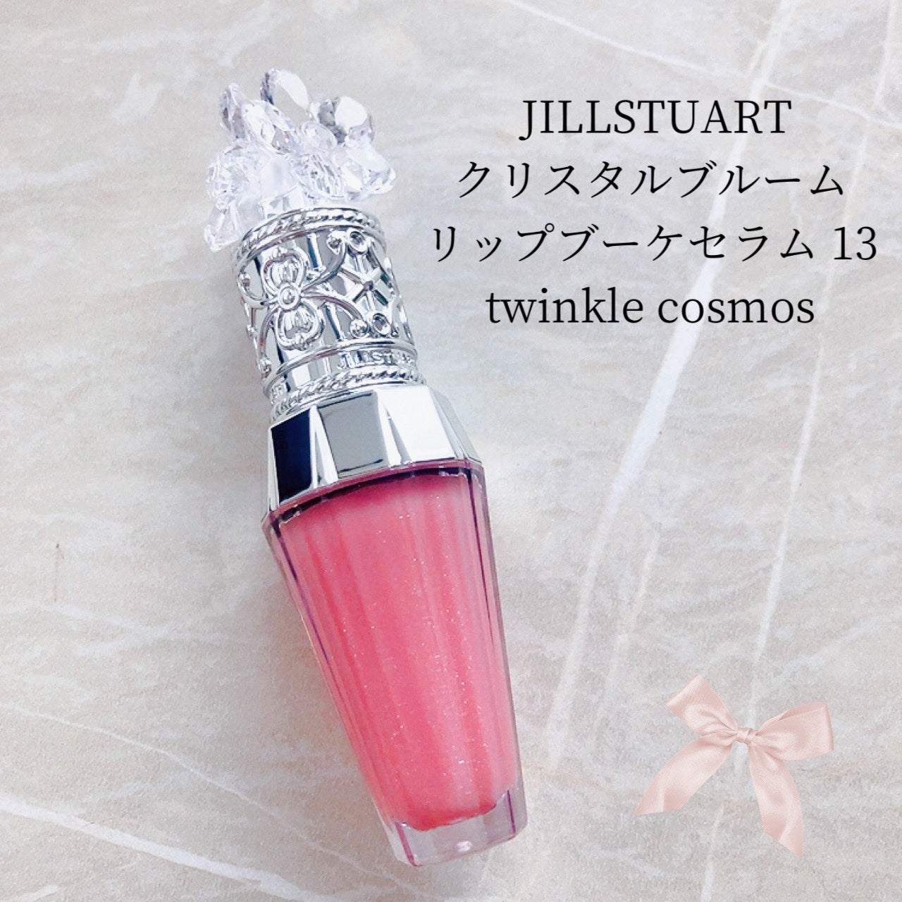 ジルスチュアート クリスタルブルーム リップブーケ セラム/JILL STUART/リッププランパーを使ったクチコミ(1枚目)