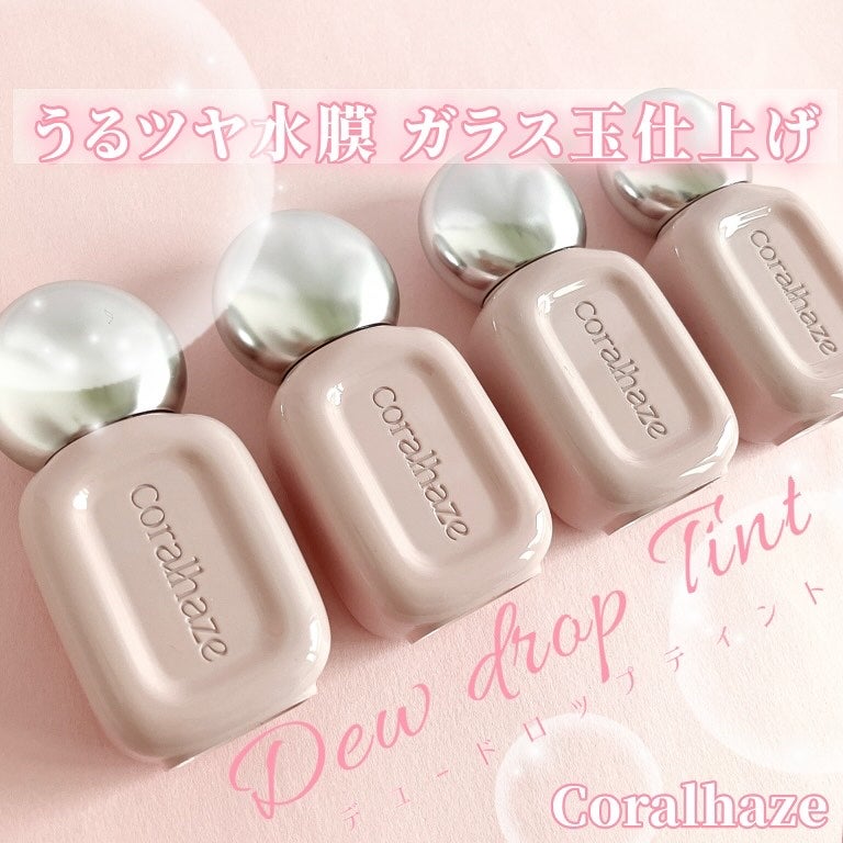 デュー ドロップ ティント/Coralhaze/リップティントを使ったクチコミ(1枚目)