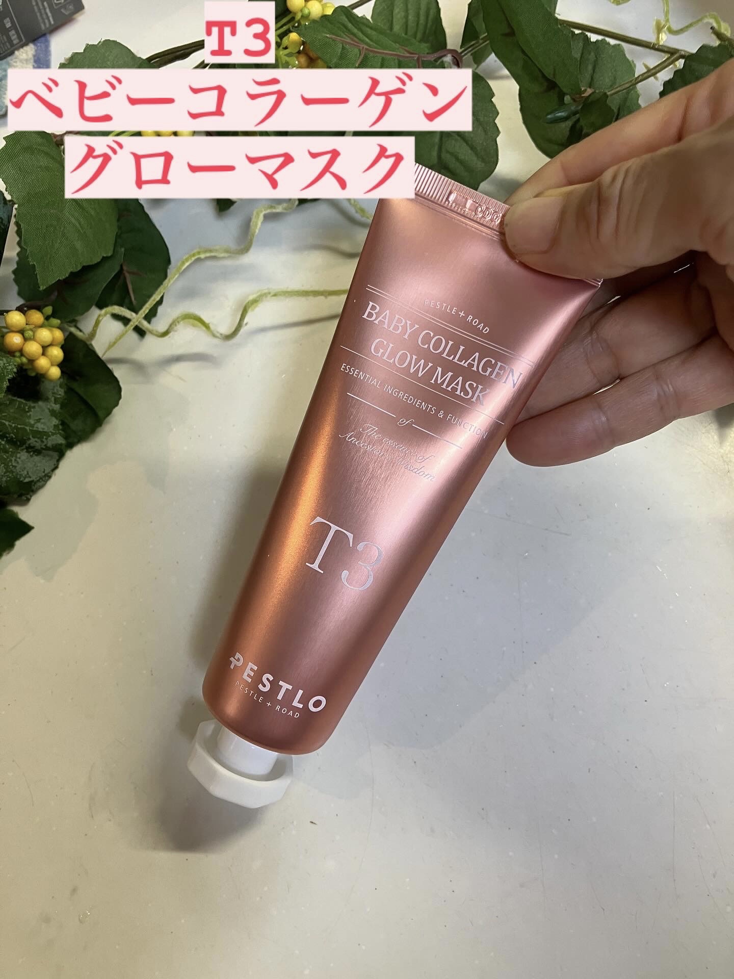 BABY COLLAGEN GLOW MASK/PESTLO/シートマスク・パックを使ったクチコミ（1枚目）