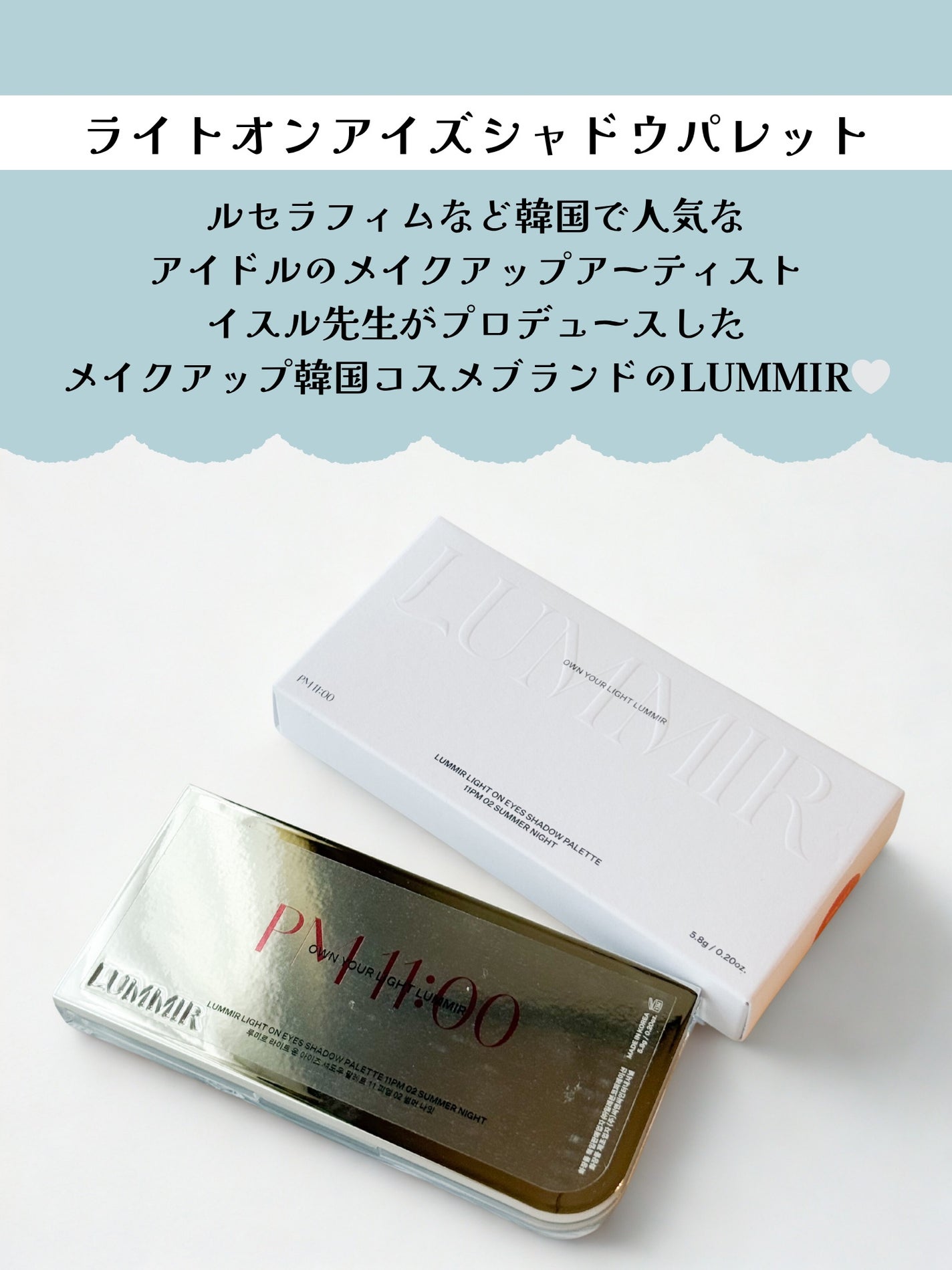 ライト オン アイズ シャドウ パレット/Lummir/アイシャドウパレットを使ったクチコミ(2枚目)