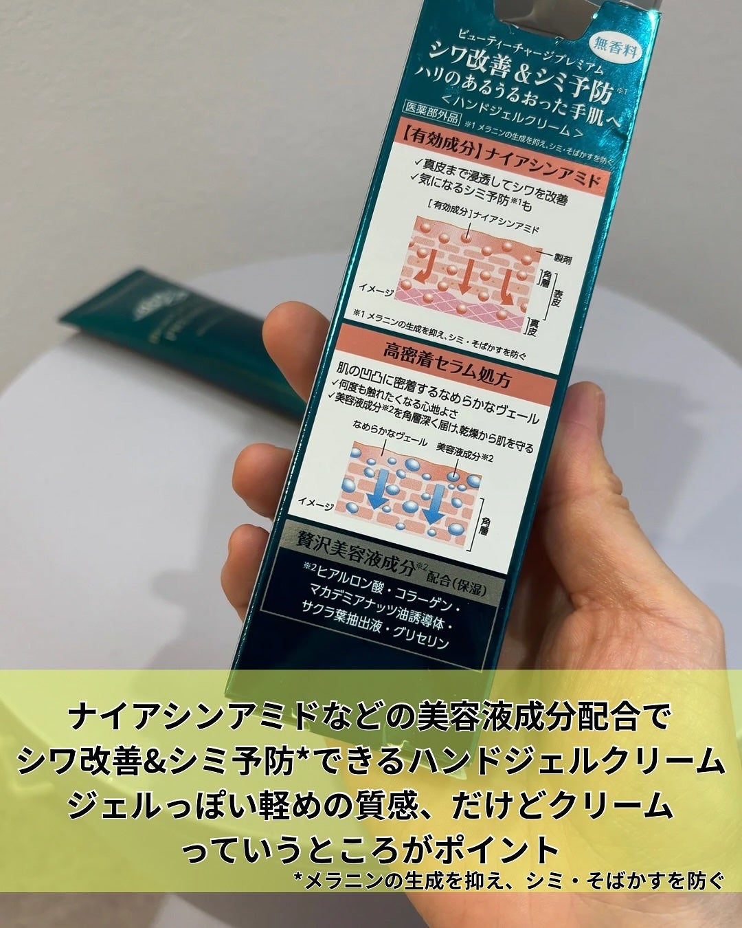 アトリックス ビューティーチャージプレミアム シワ改善 ハンドジェルクリーム 無香料/アトリックス/ハンドクリームを使ったクチコミ(3枚目)