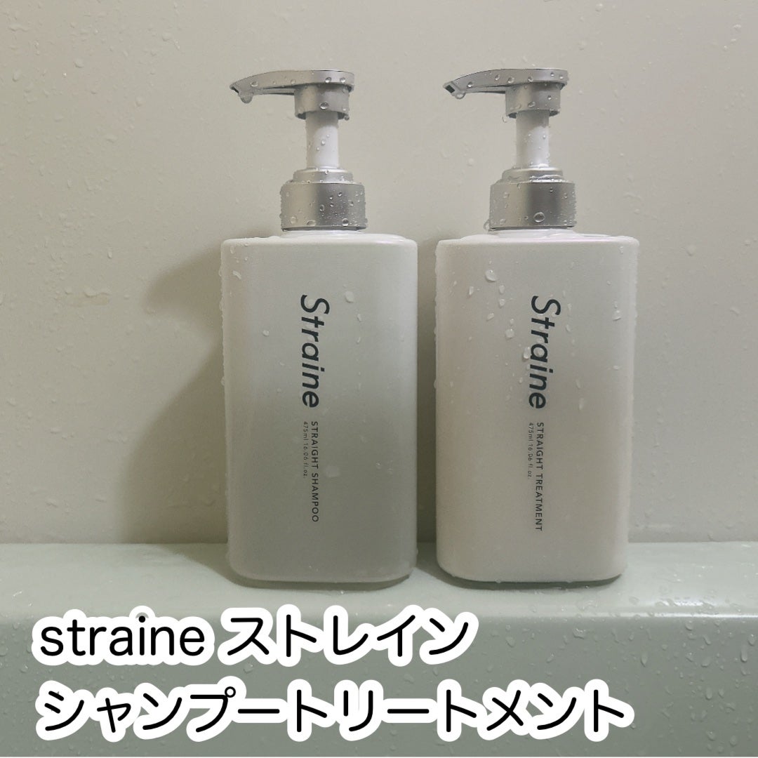 ストレートシャンプー/ストレートトリートメント/Straine/市販シャンプーを使ったクチコミ(1枚目)