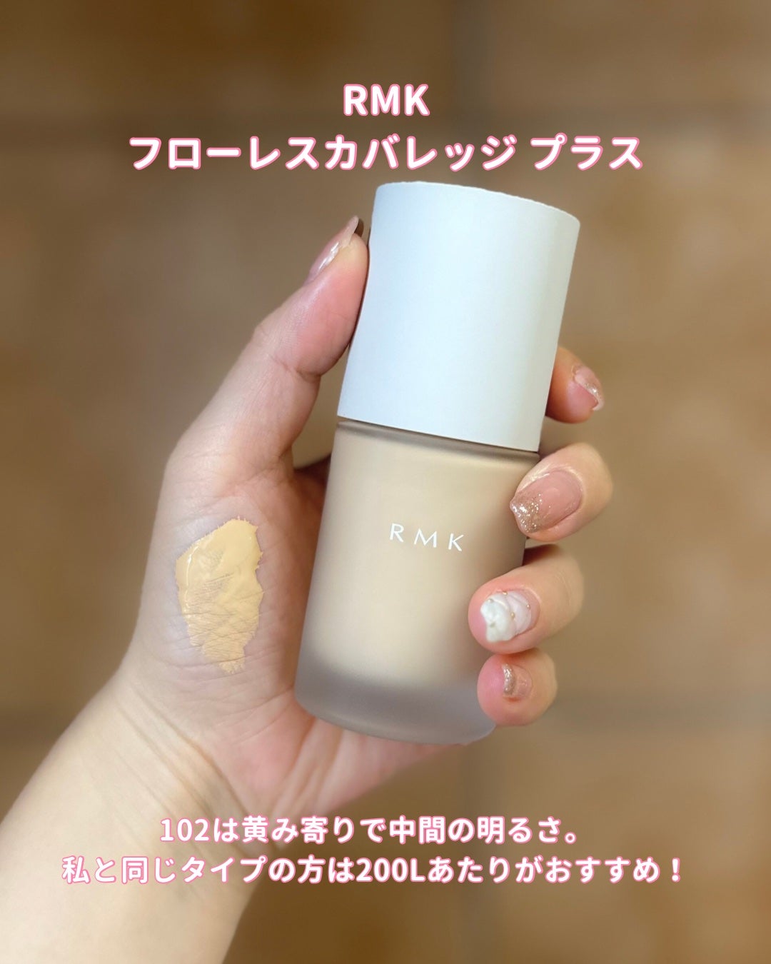 RMK ãªã¯ã€ããã¡ã³ããŒã·ã§ã³ ãããŒã¬ã¹ã«ãã¬ããž ãã©ã¹/RMK/ãªããããã¡ã³ããŒã·ã§ã³ã䜿ã£ãã¯ãã³ãïŒ3æç®ïŒ