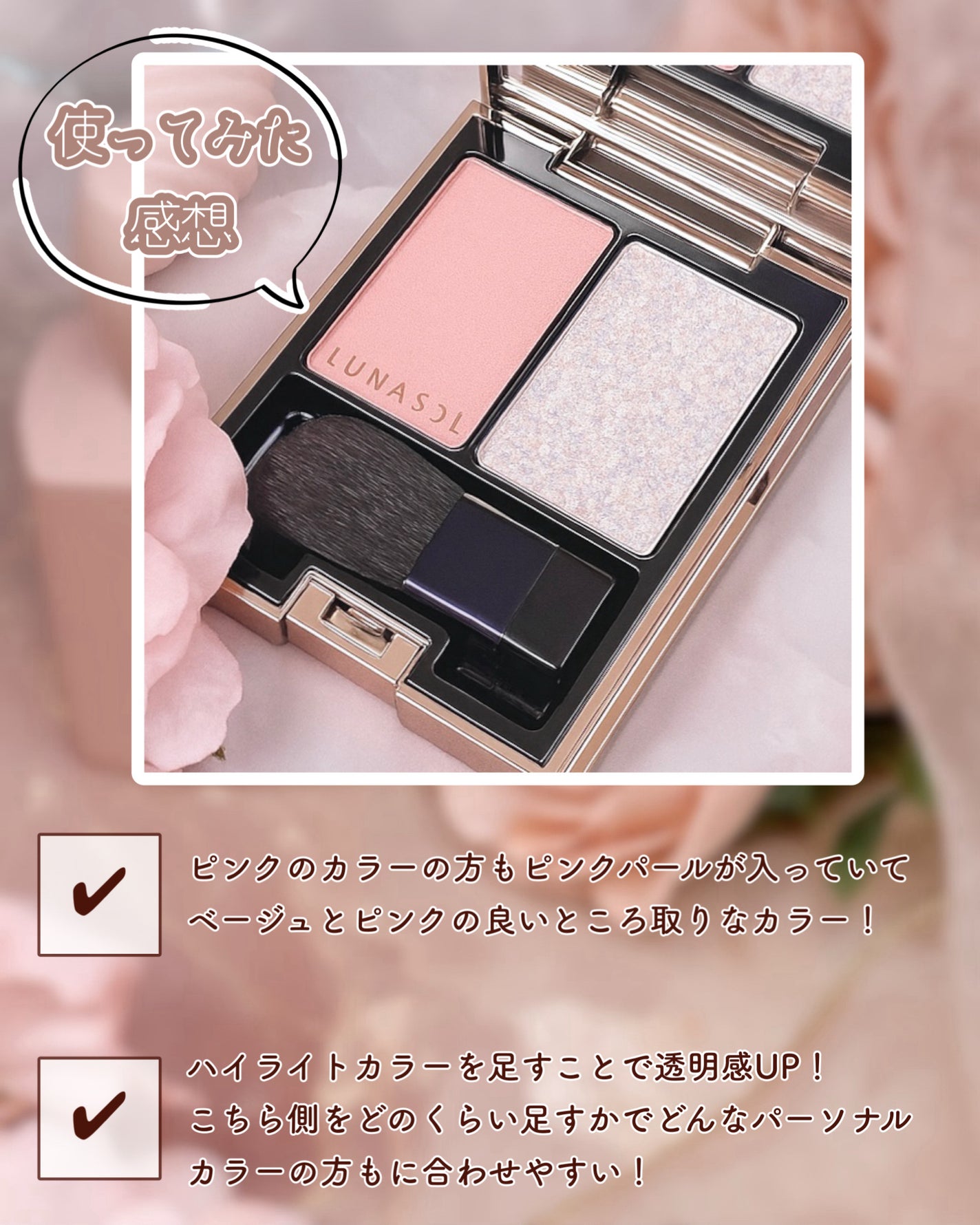 カラーリンググレイズ/LUNASOL/パウダーチークを使ったクチコミ(5枚目)