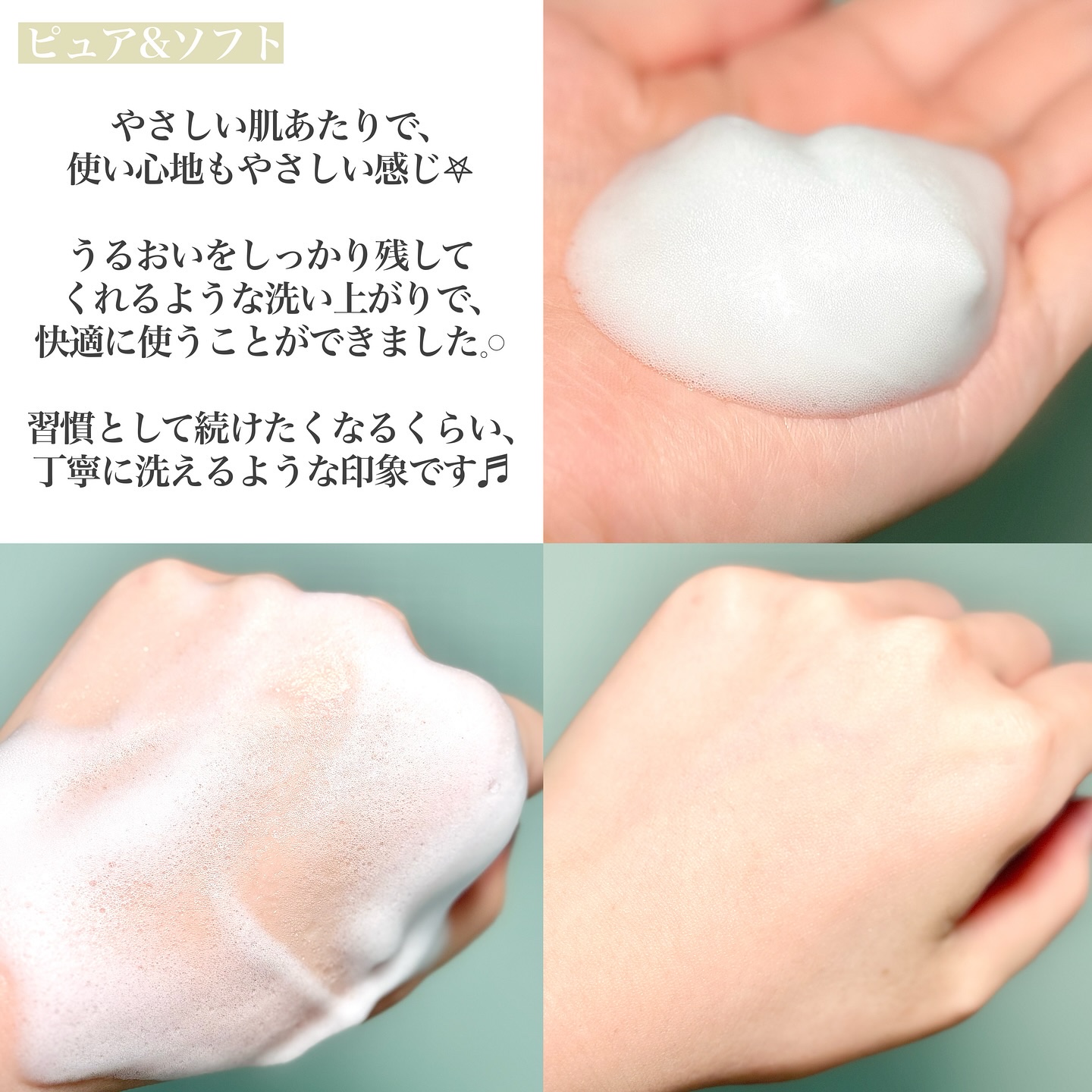 ピュア＆ソフトフェミニンウォッシュ /AROMATICA/デリケートゾーンケアを使ったクチコミ（3枚目）