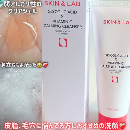 れな@フォロバ100 on LIPS 「スキンアンドラブから新しいラインが登場✊🏻🩷グリコール酸xビタ..」(4枚目)