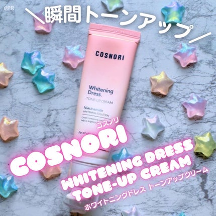 ホワイトニングドレストーンアップクリーム/COSNORI/化粧下地を使ったクチコミ(1枚目)