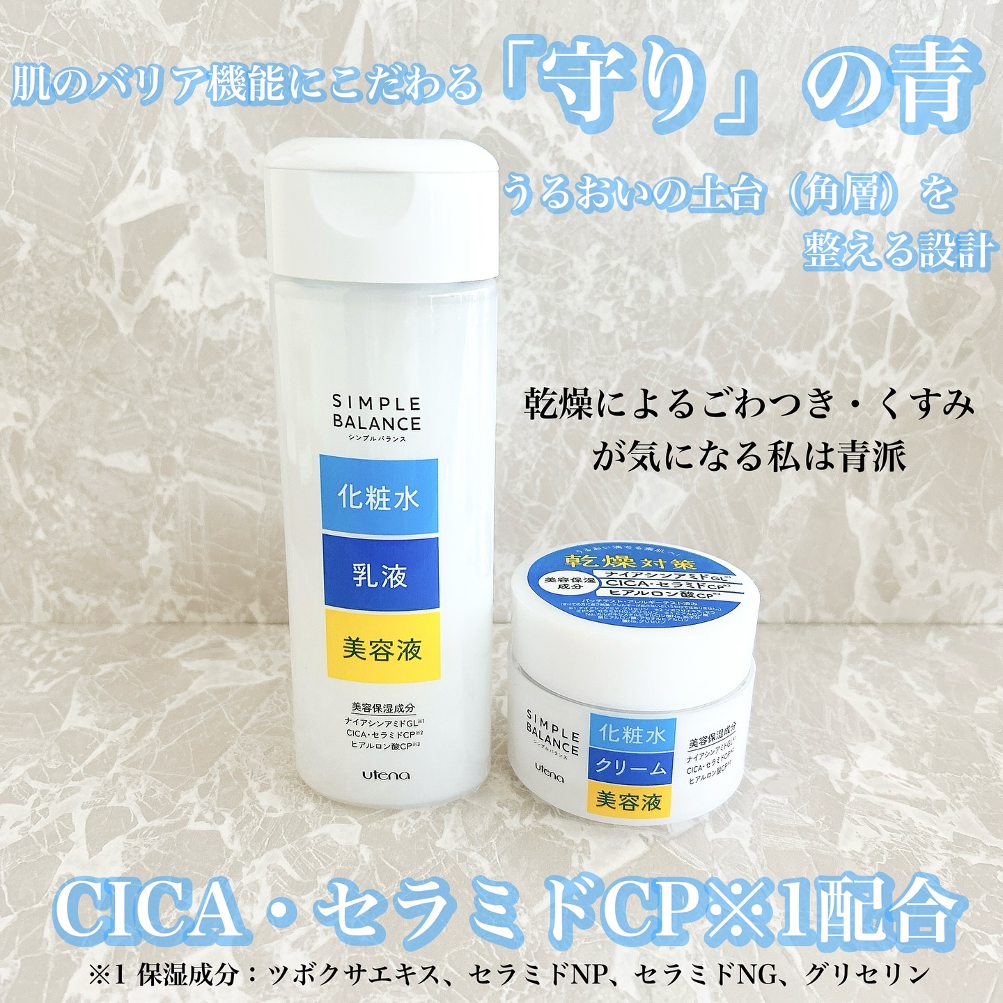 ハリつやジェル/シンプルバランス/オールインワン化粧品を使ったクチコミ（2枚目）