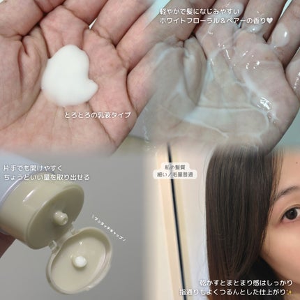 リポアエマルジョン/plus eau/ヘアミルクを使ったクチコミ(3枚目)