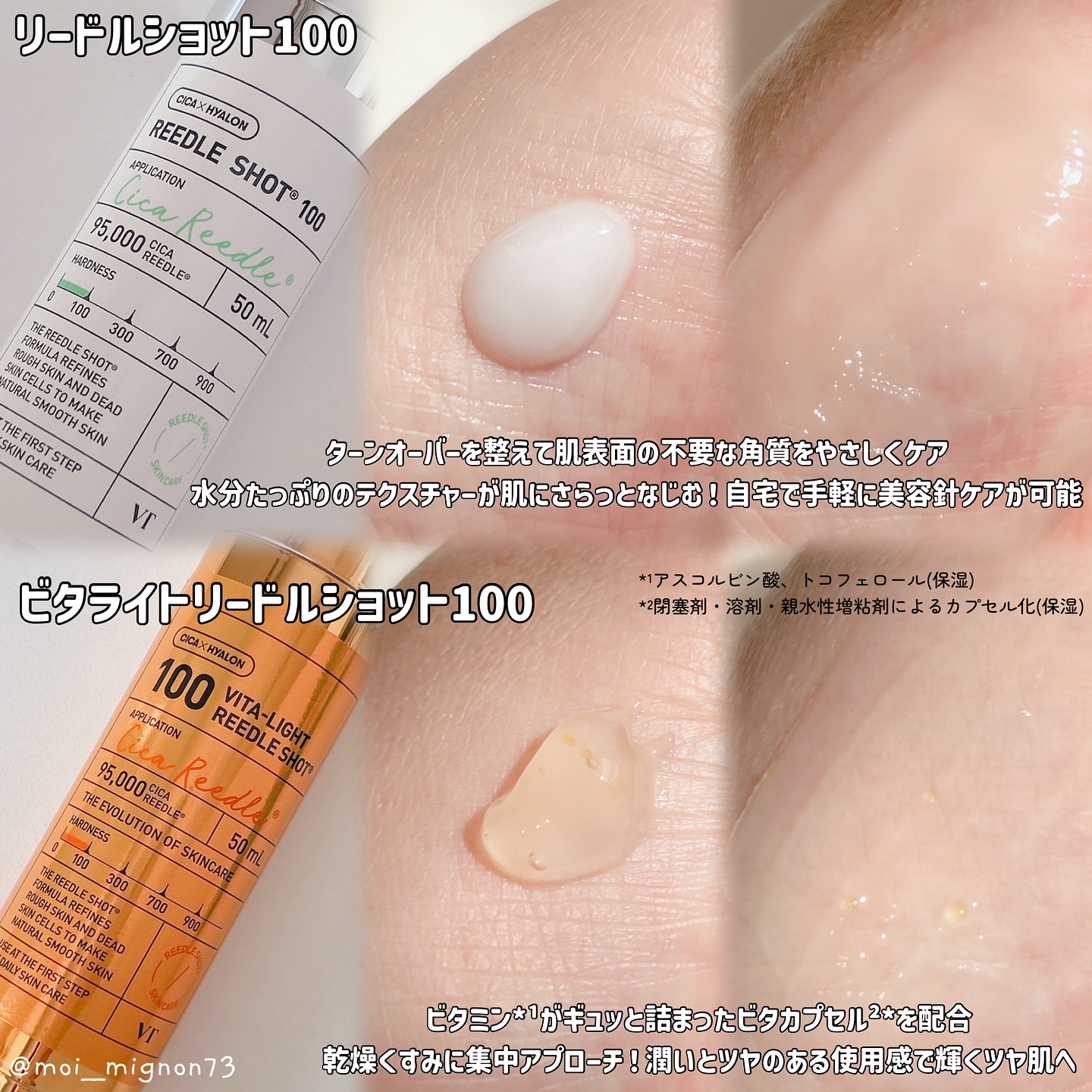 リードルショット100/VT/美容液を使ったクチコミ（2枚目）