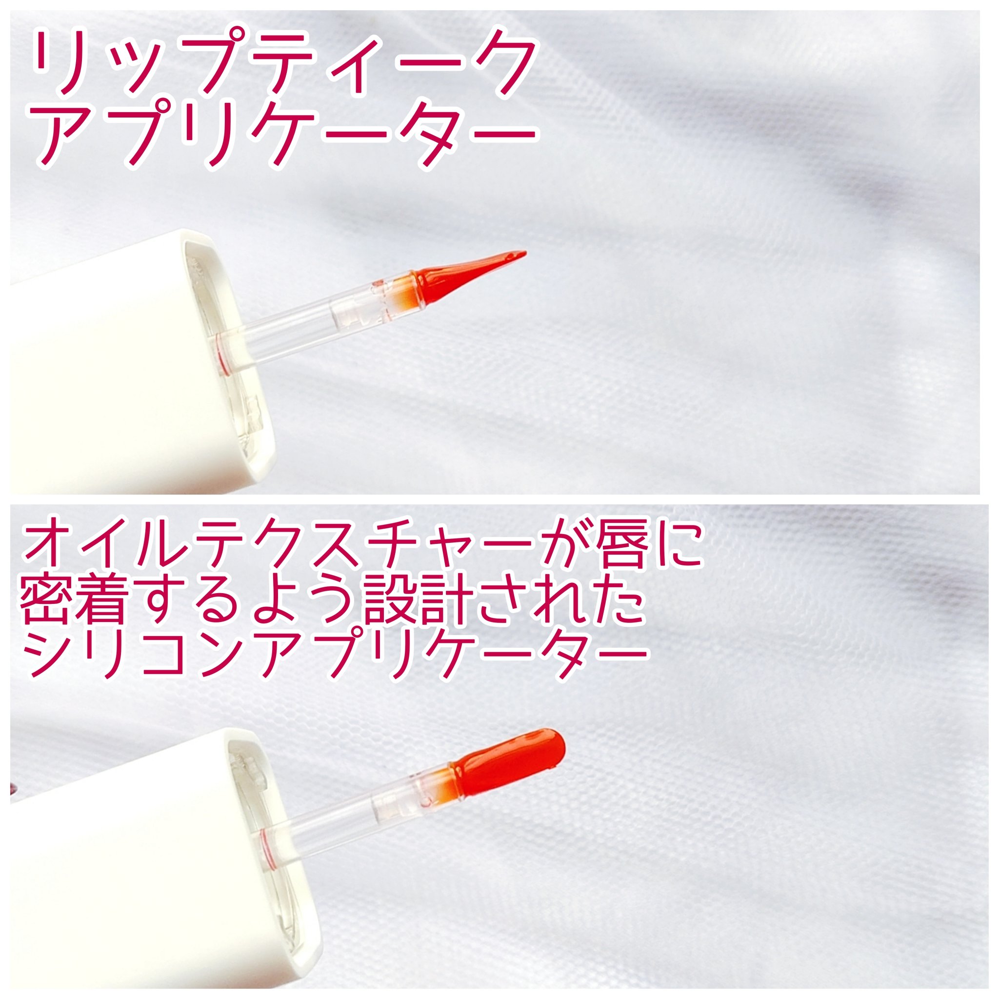 リップグロウオイル/oiad/リップグロスを使ったクチコミ（2枚目）