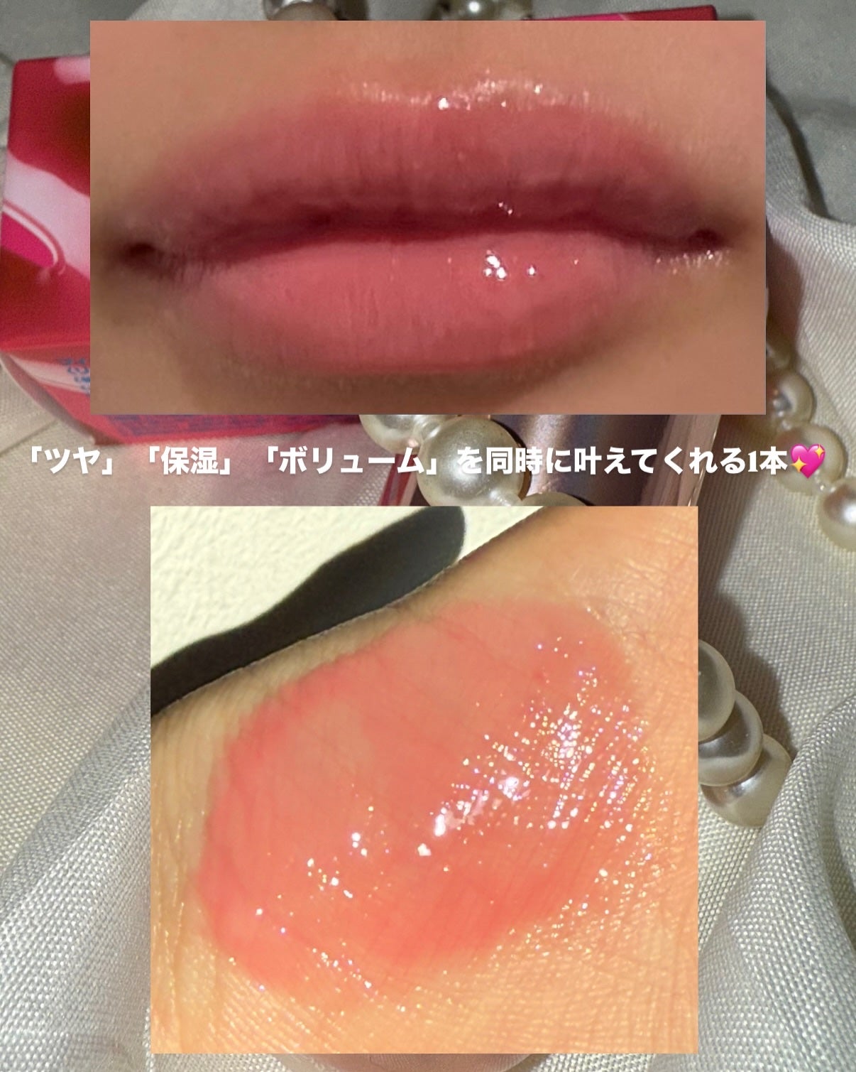 フィー 3Dボリューミンググロス/fwee/リップグロスを使ったクチコミ(3枚目)